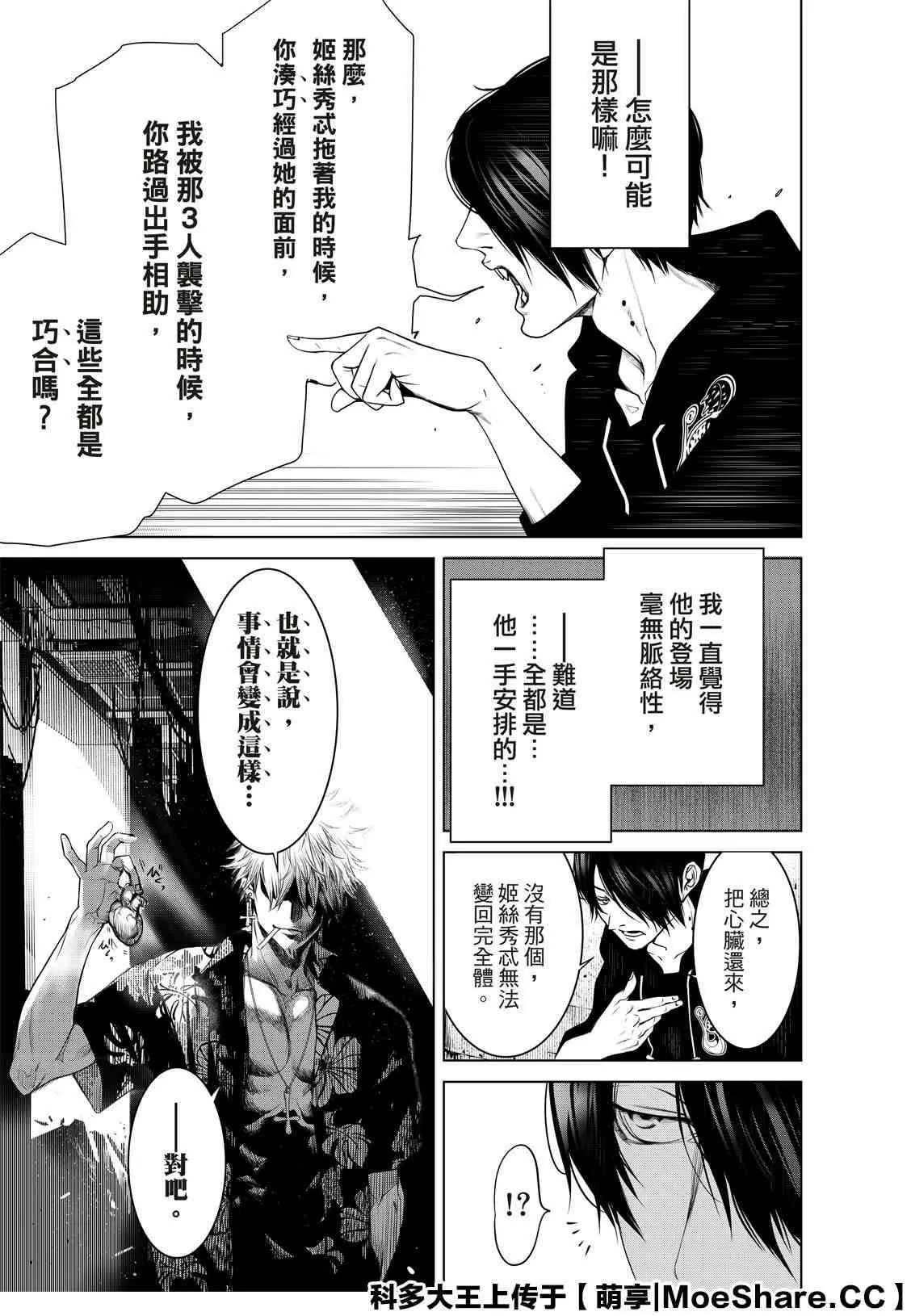 第102话 第17页