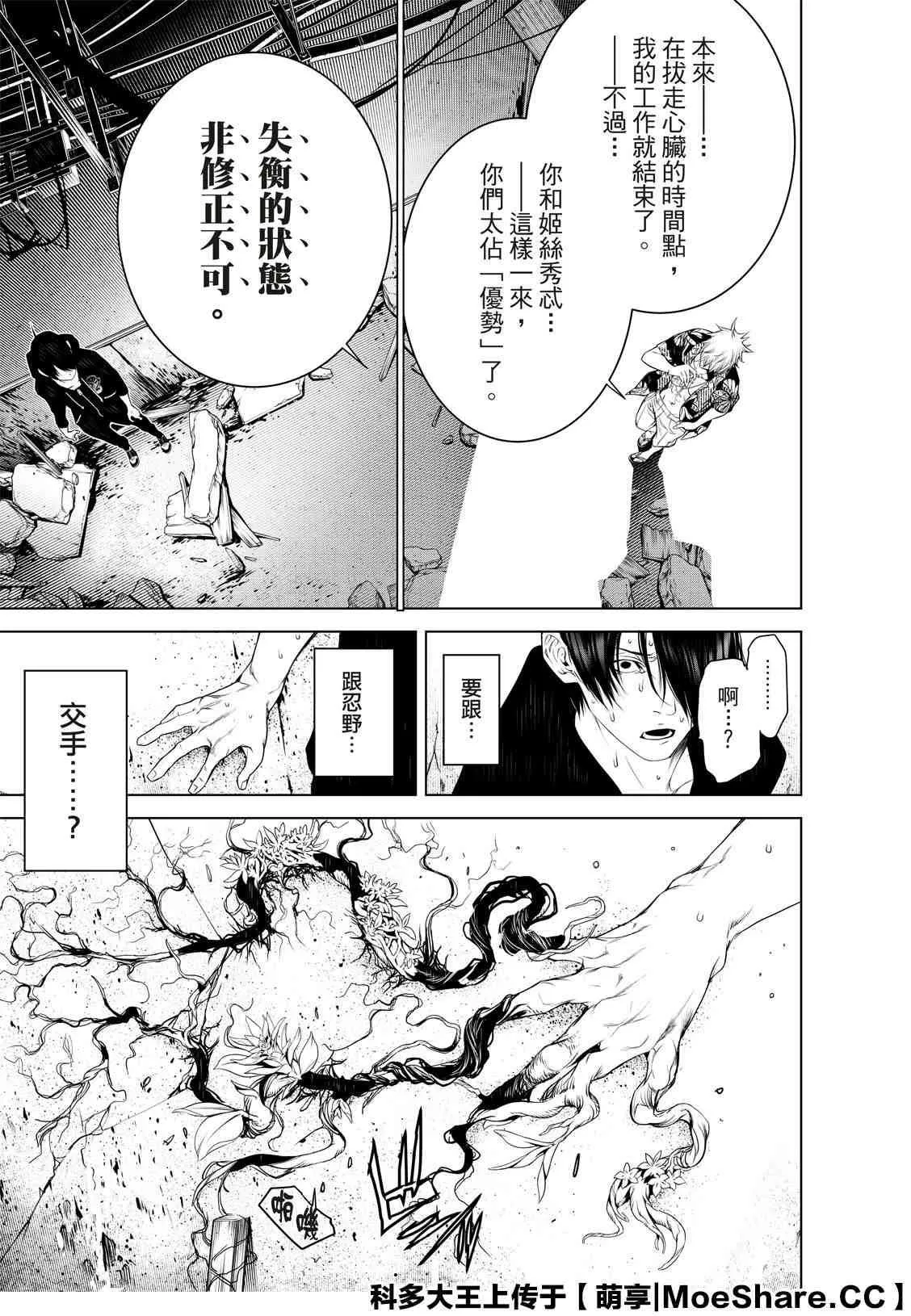 第102话 第19页