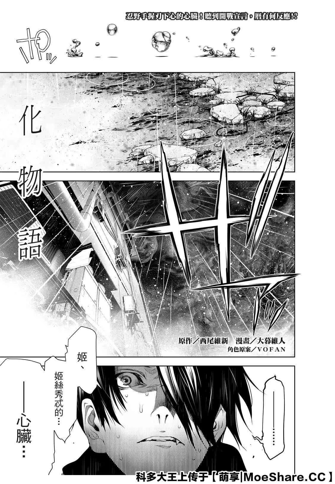 第103话 第1页