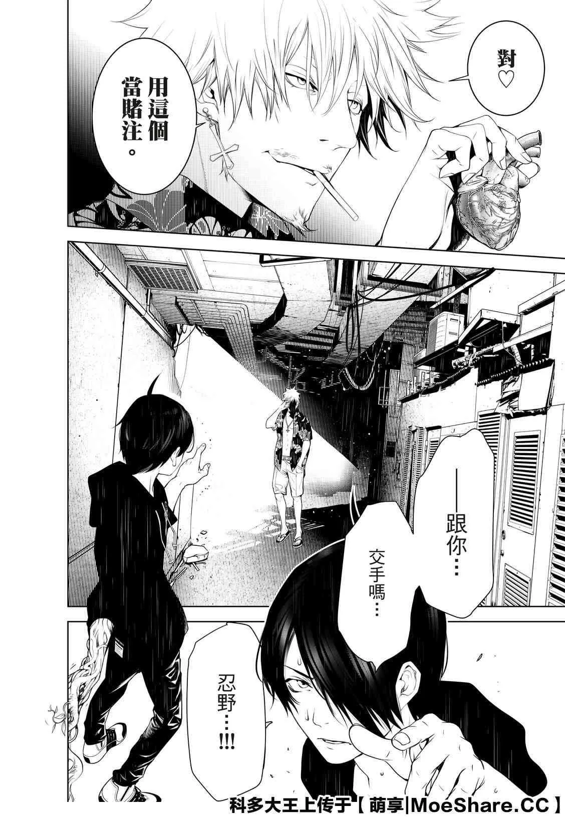 第103话 第2页