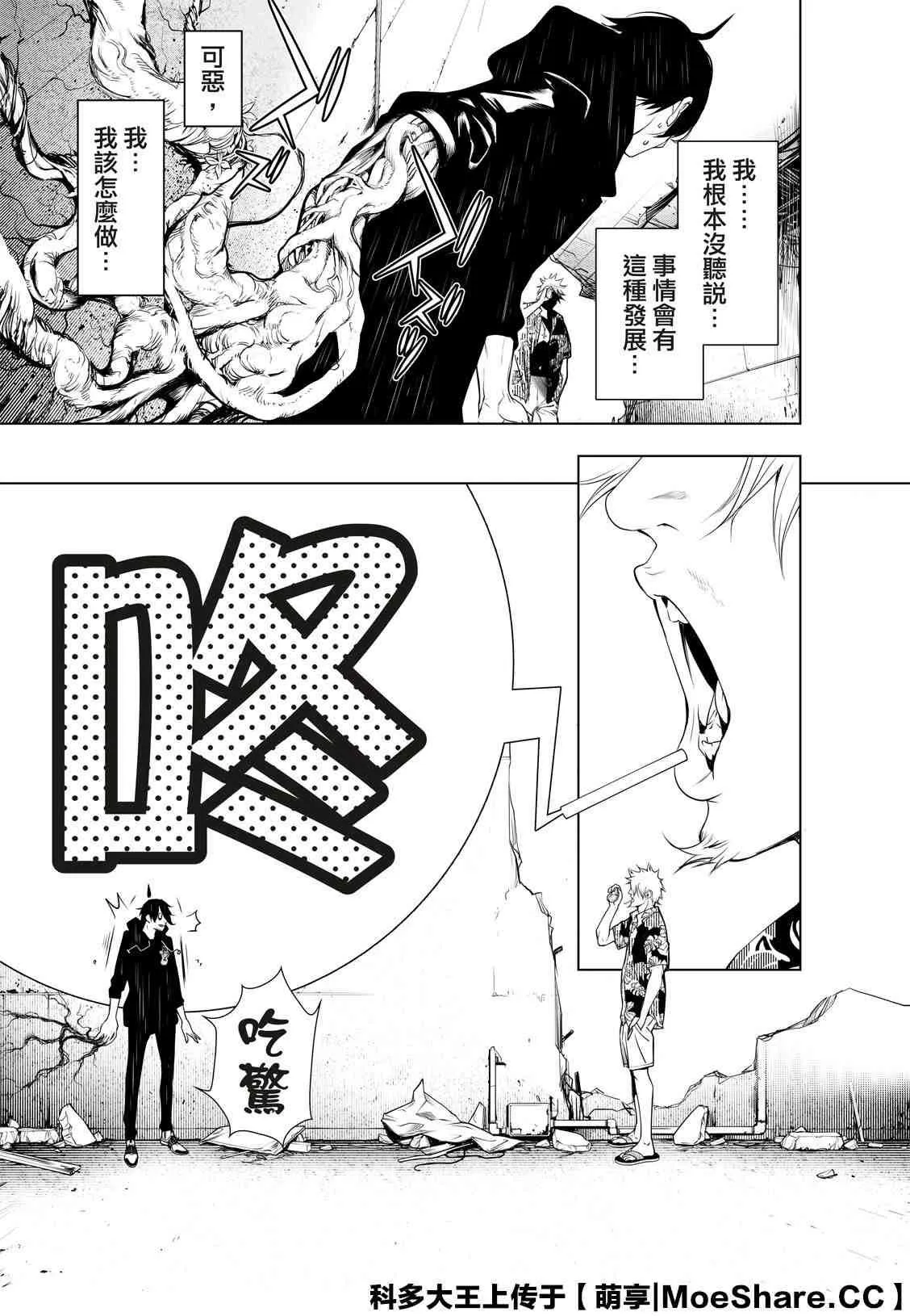 第103话 第3页