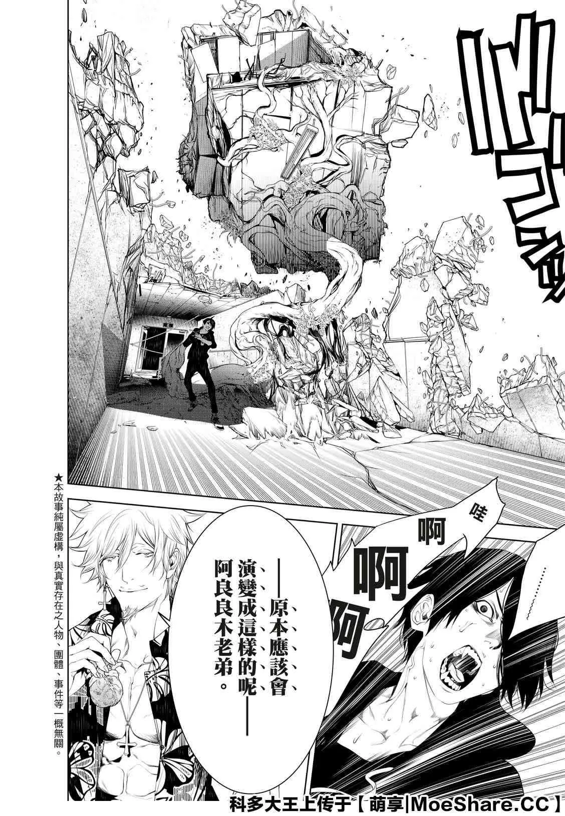 第103话 第4页