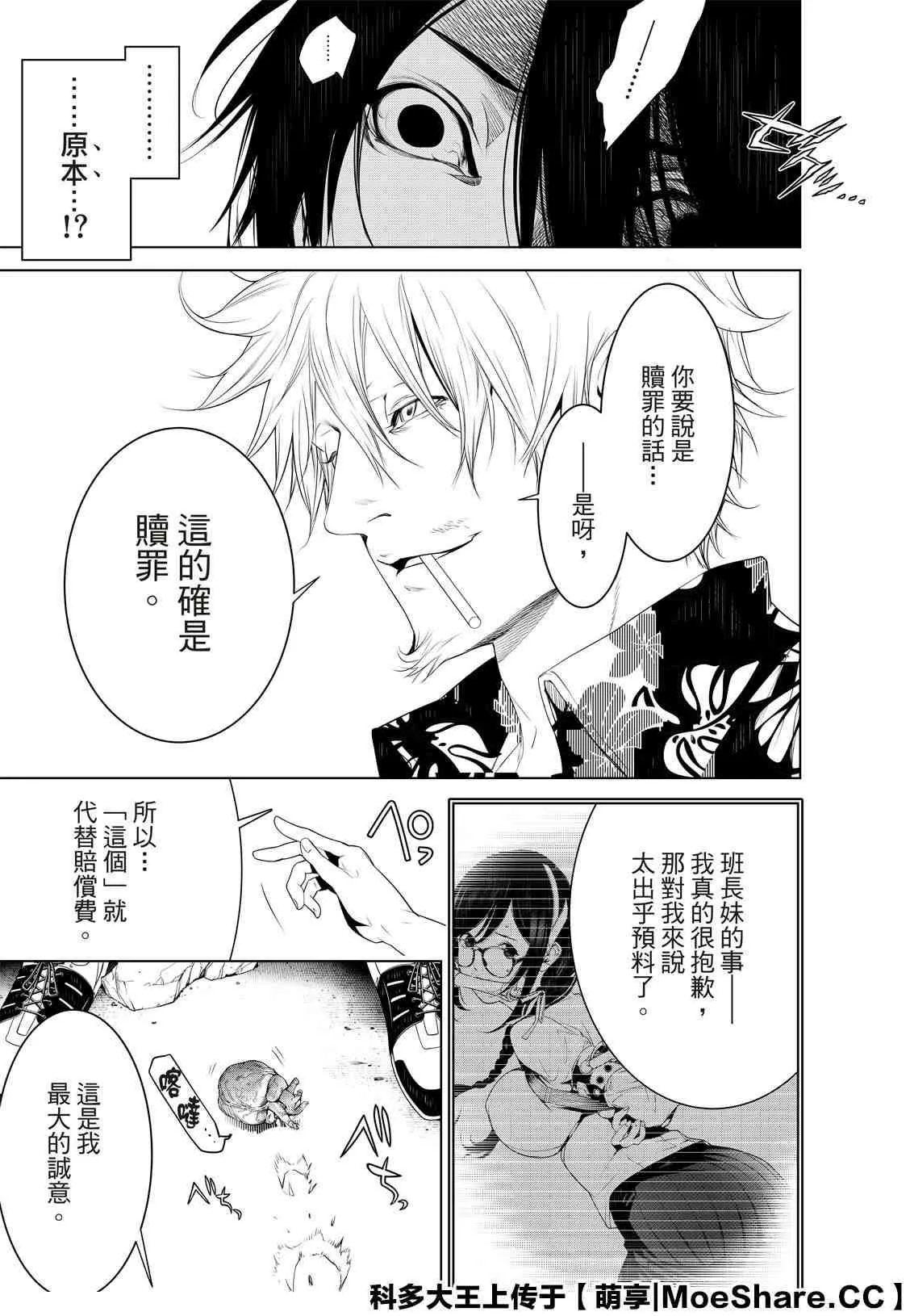 第103话 第5页