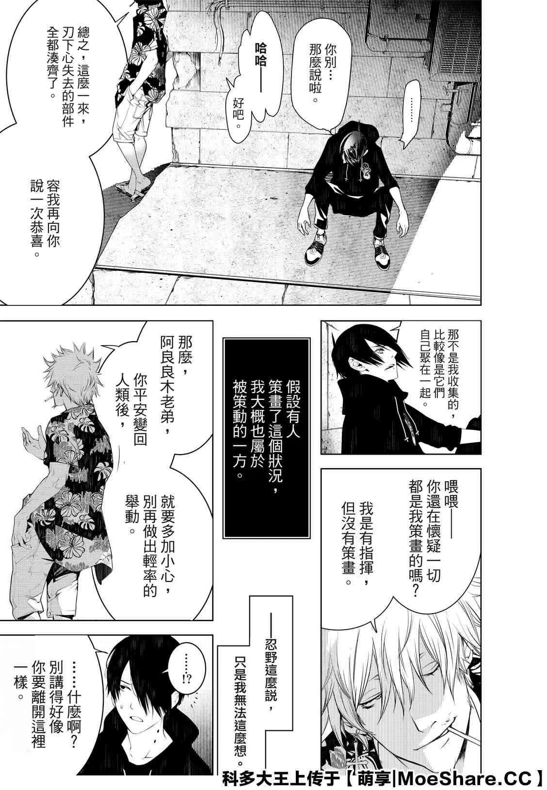 第103话 第9页