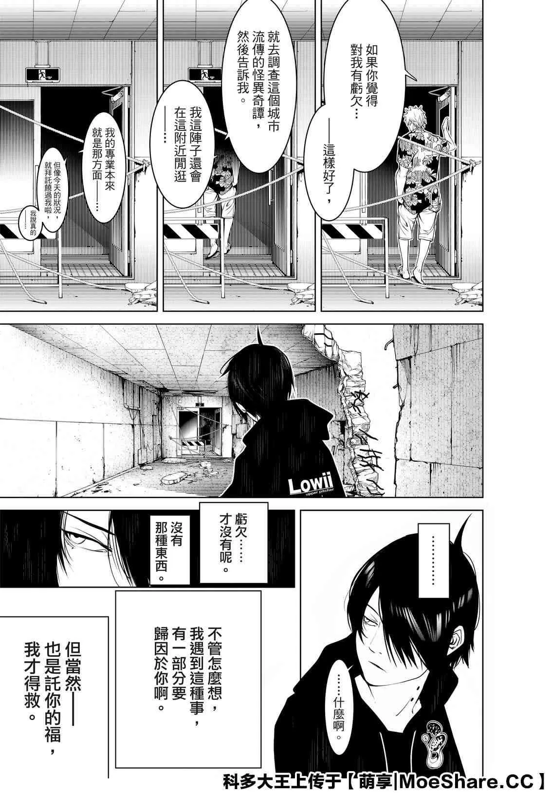 第103话 第11页