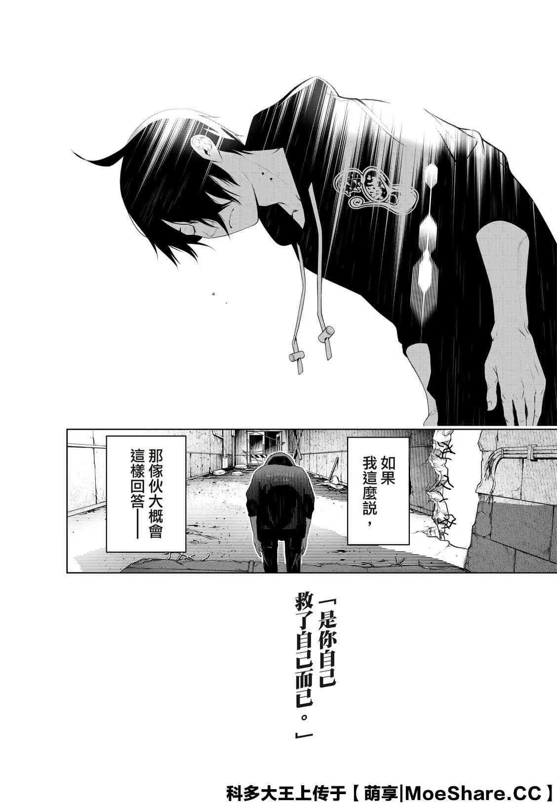 第103话 第12页