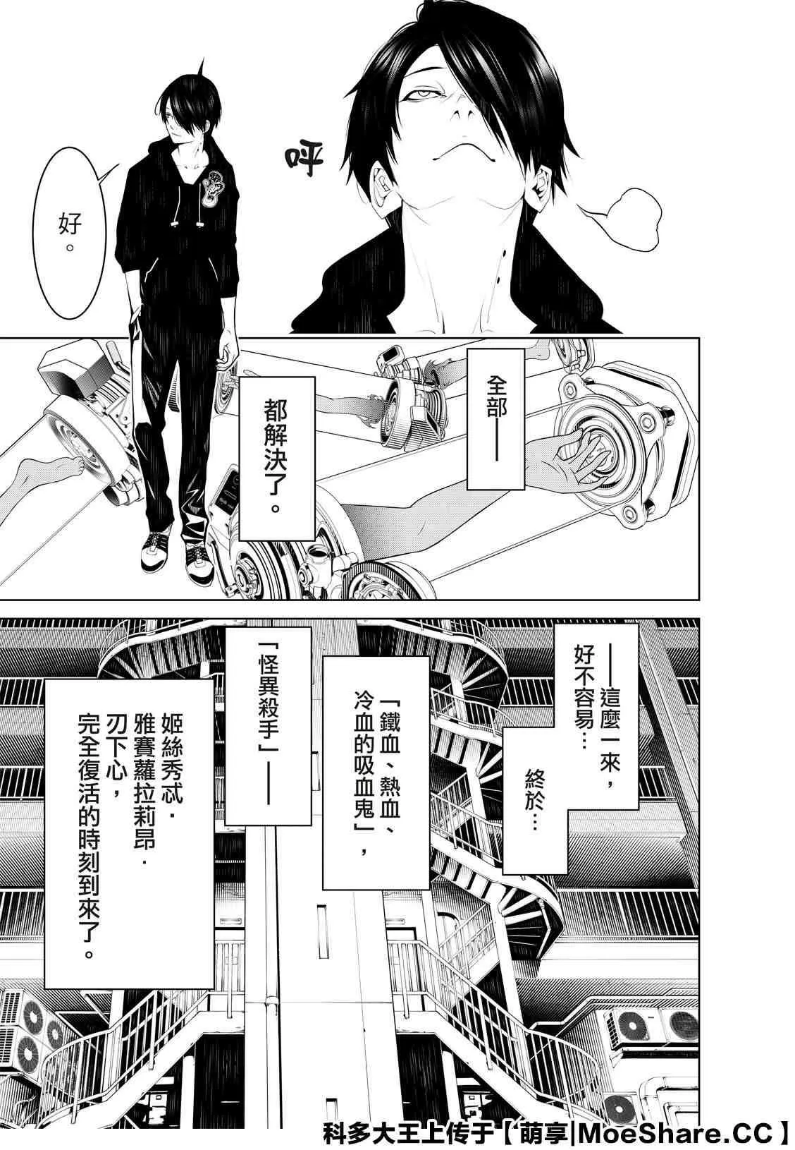 第103话 第13页