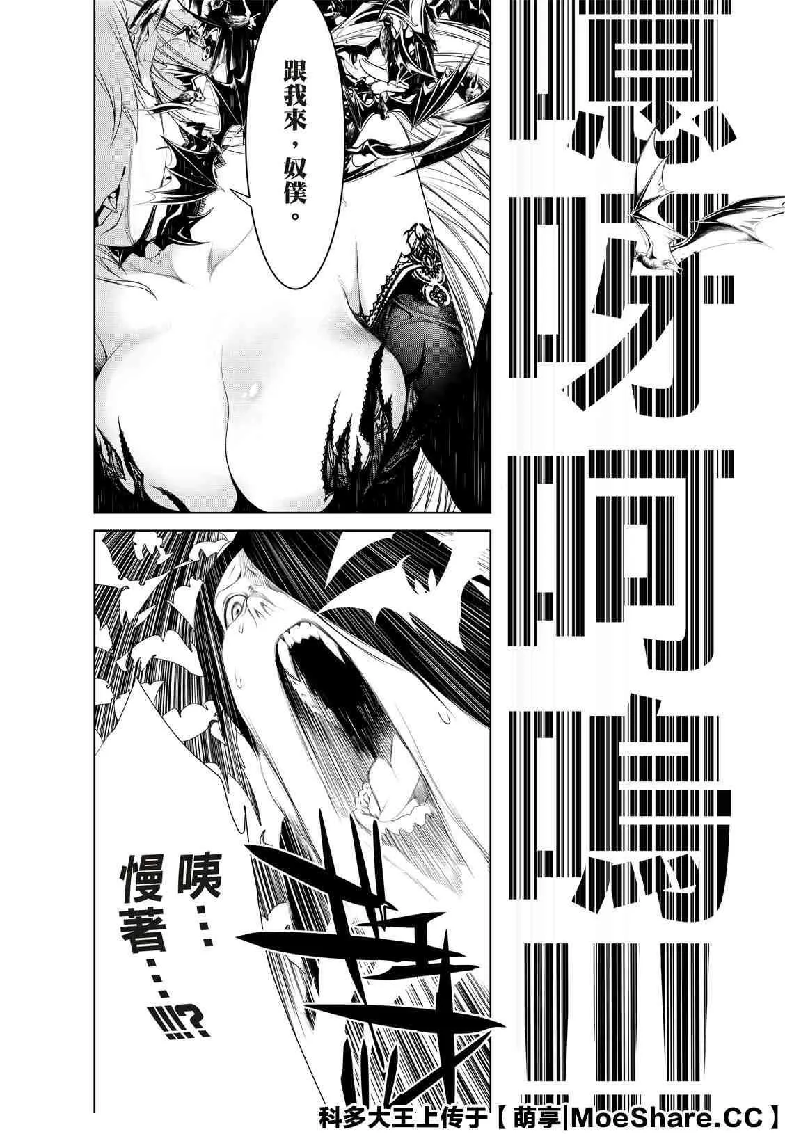 第103话 第16页