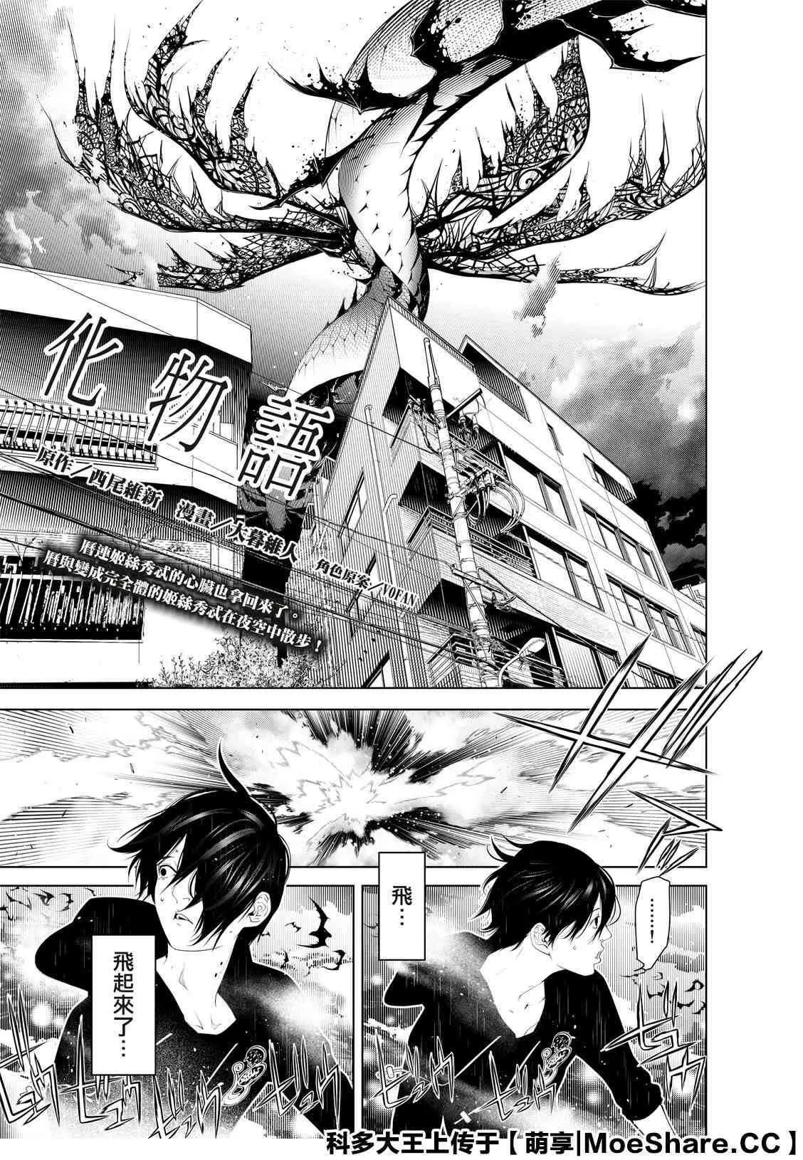 第104话 第1页