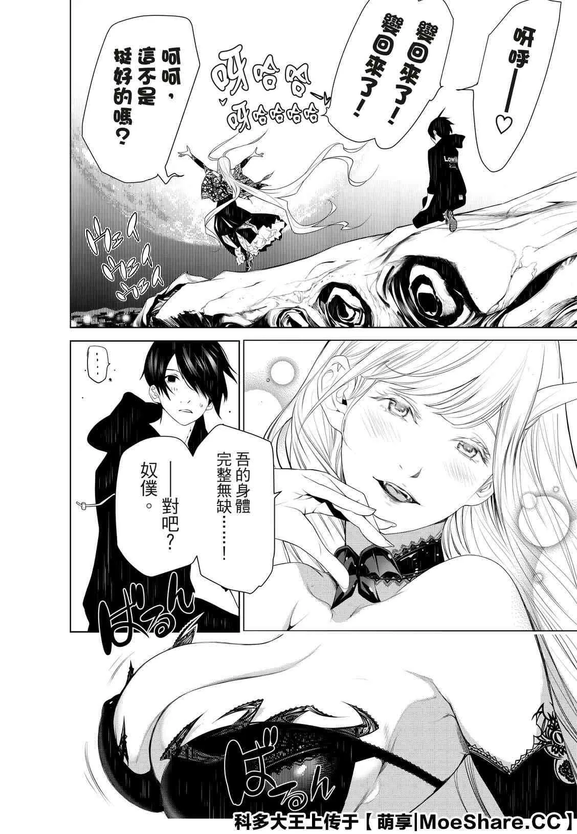 第104话 第2页
