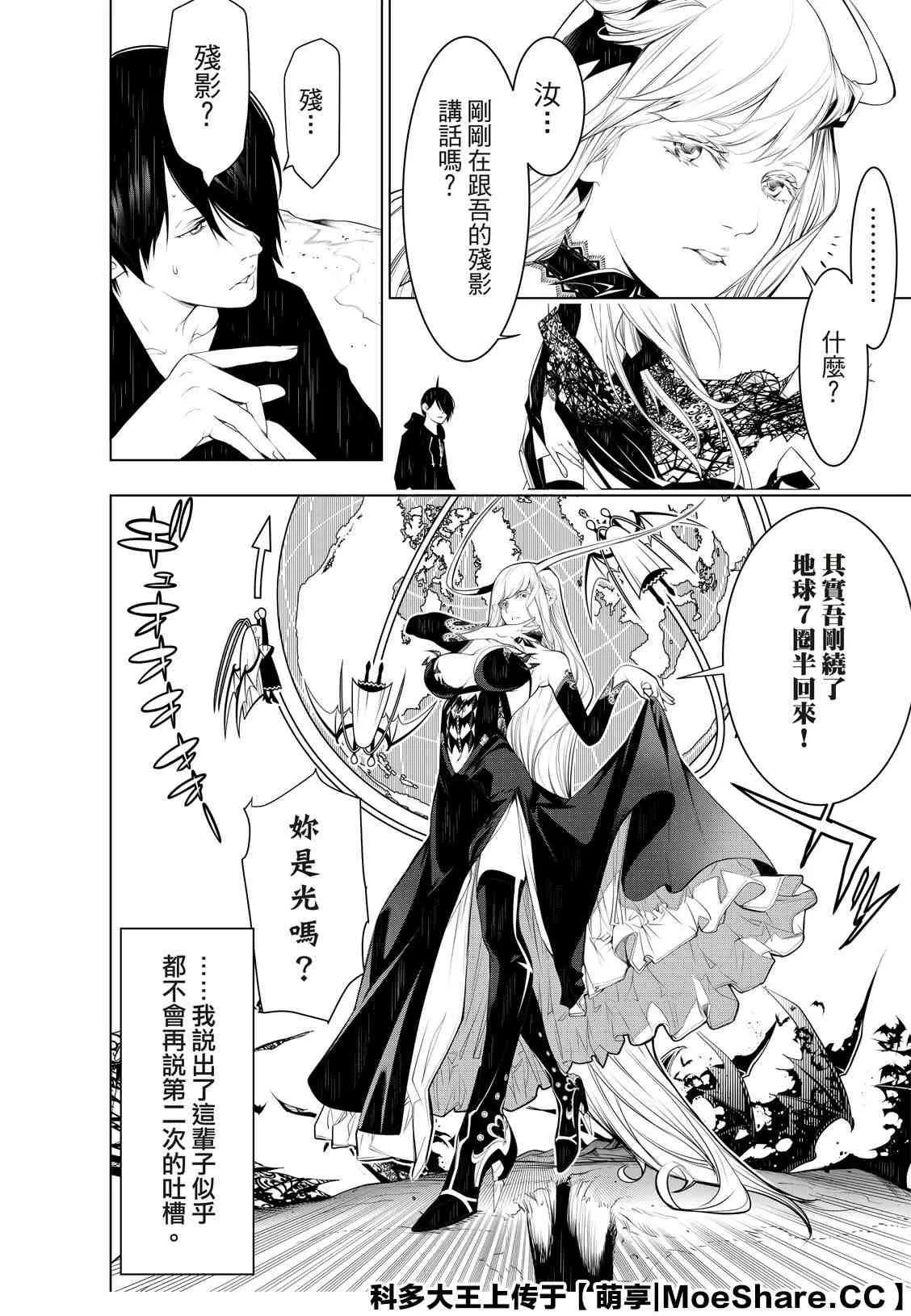 第104话 第4页