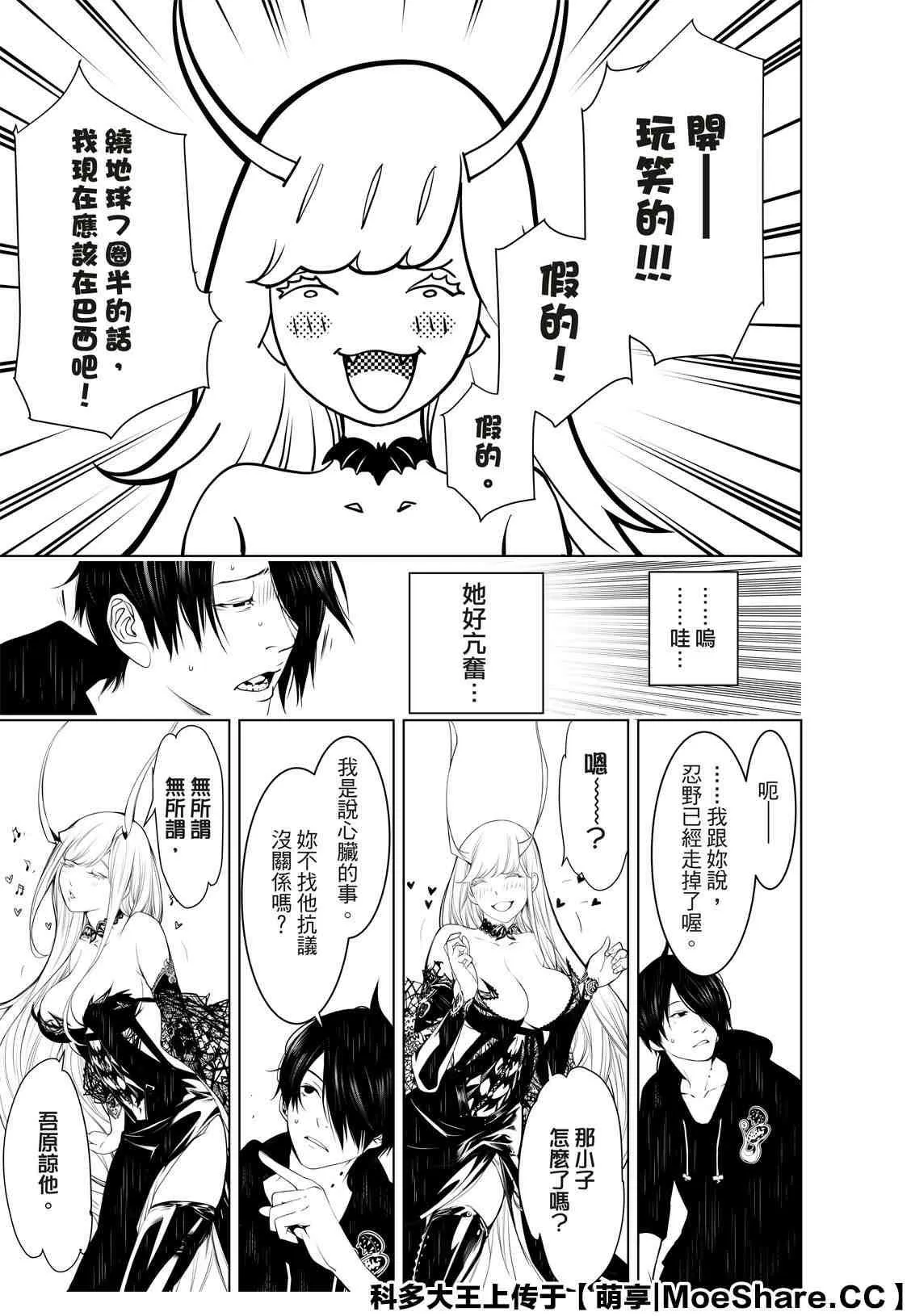 第104话 第5页