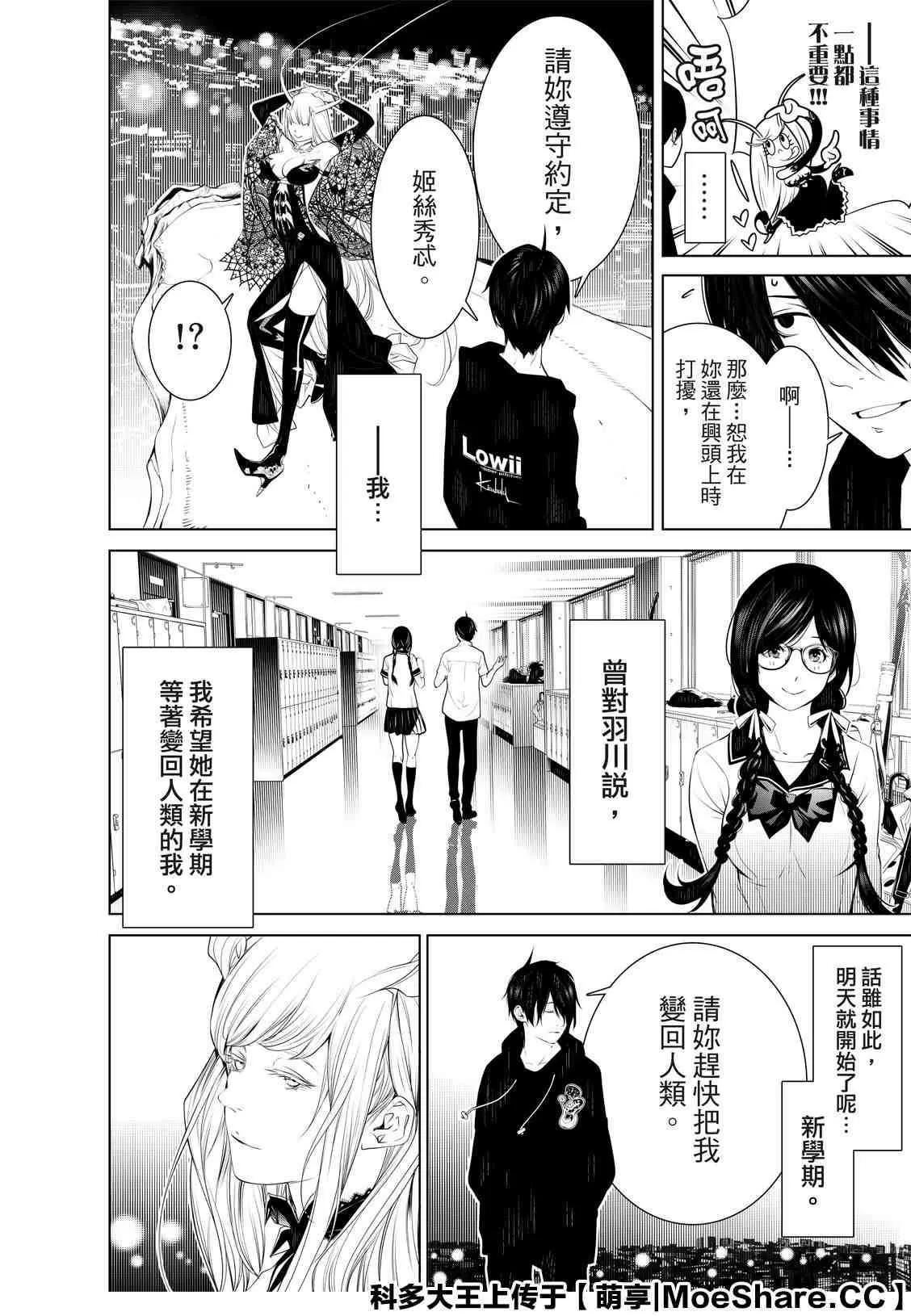 第104话 第6页
