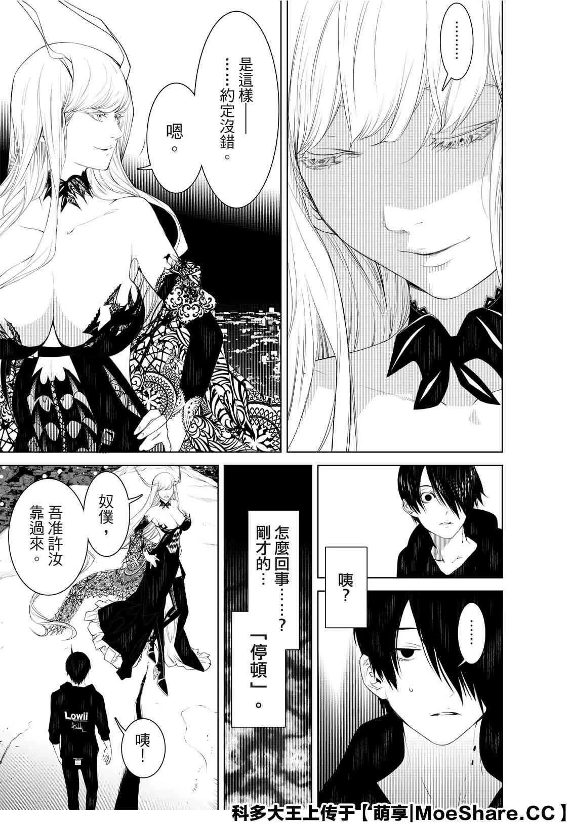 第104话 第7页