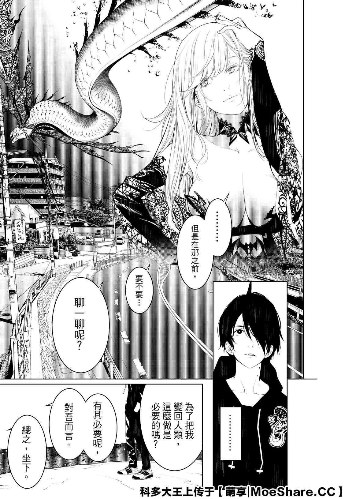第104话 第9页