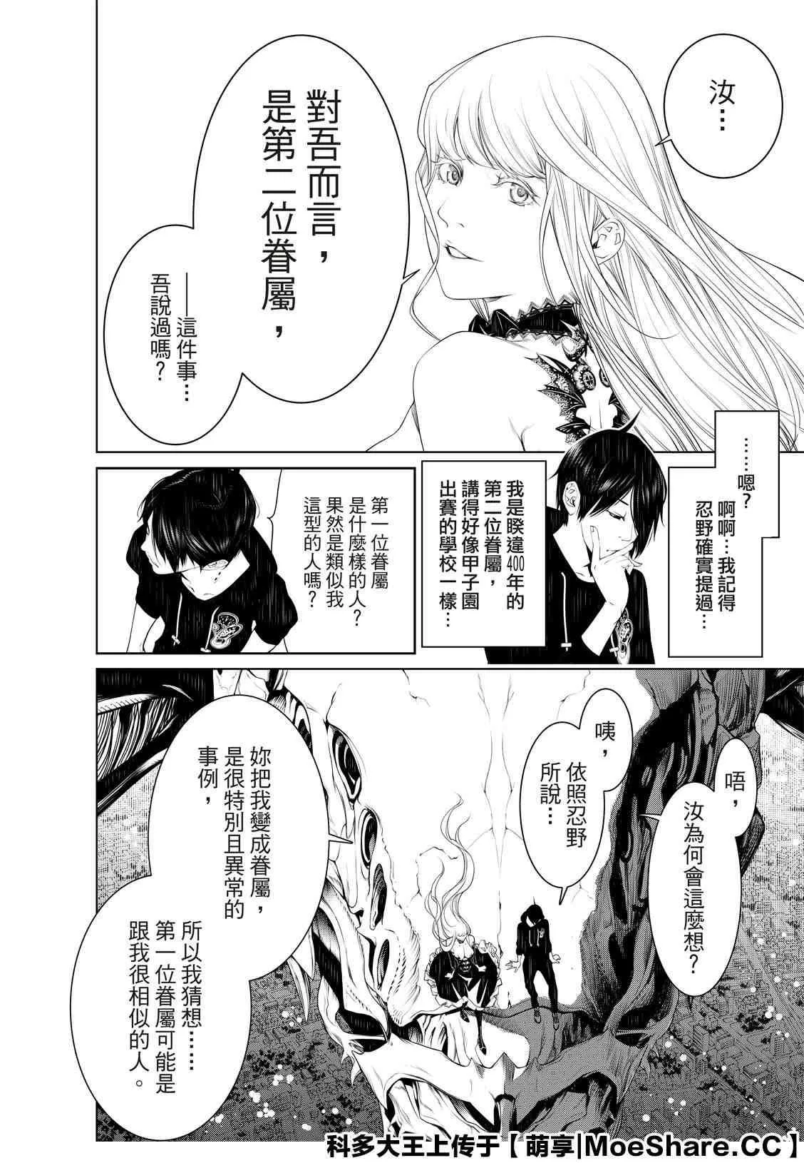 第104话 第10页