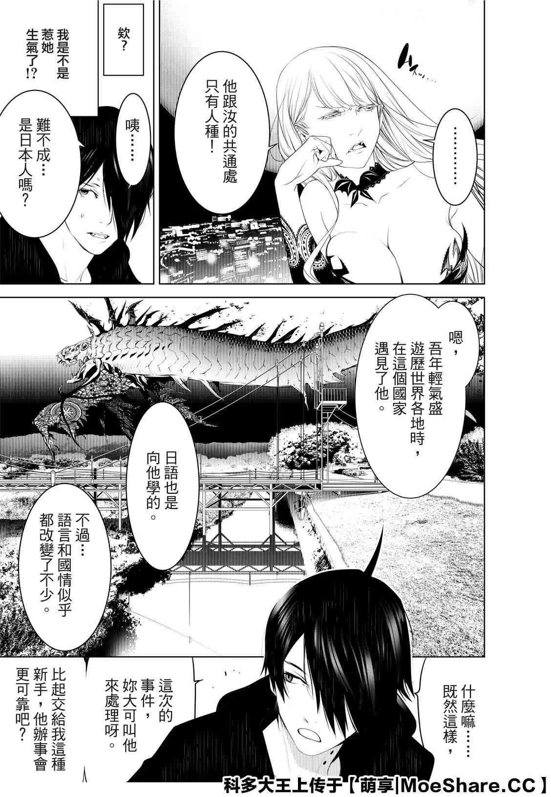 第104话 第11页
