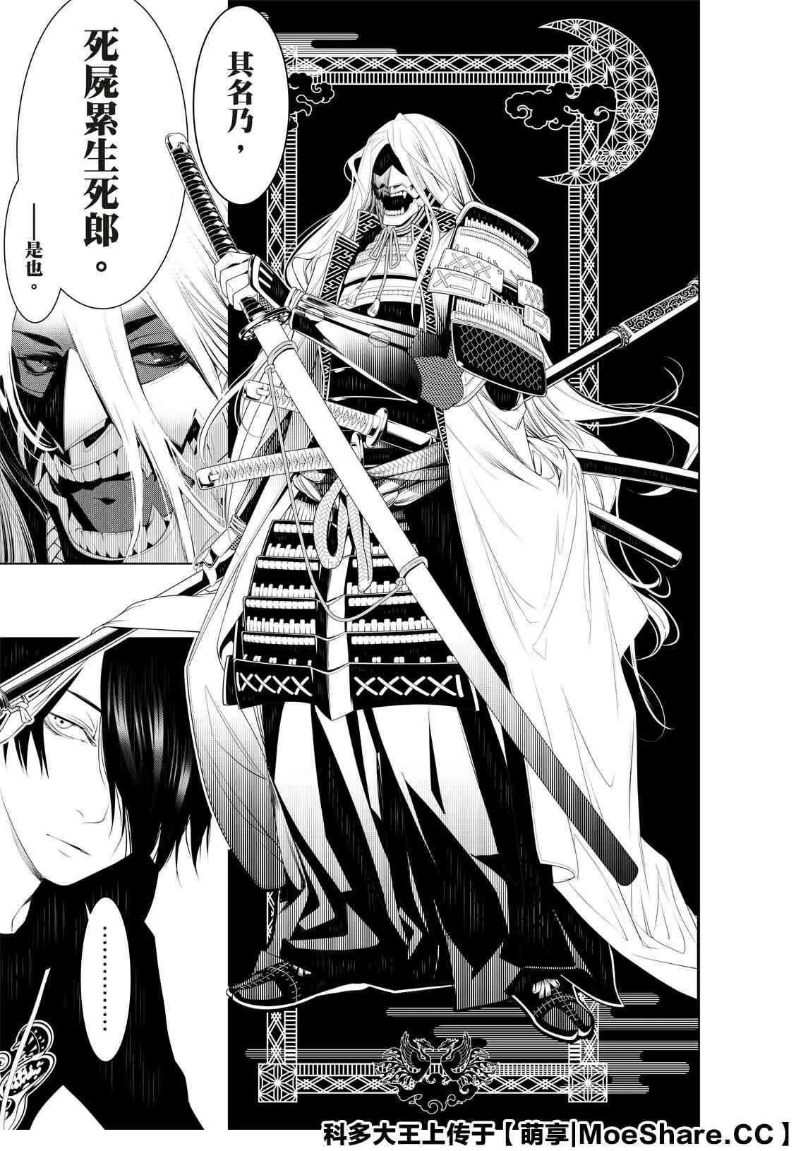 第104话 第13页