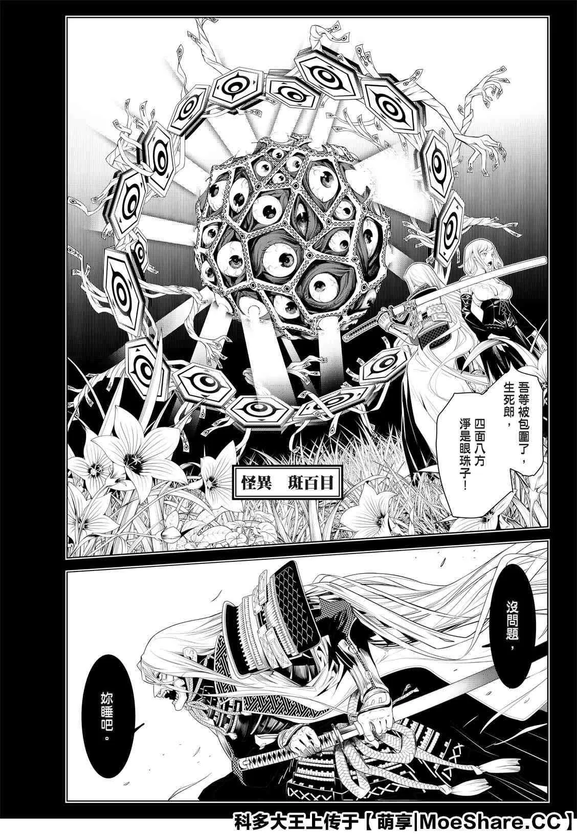 第104话 第14页