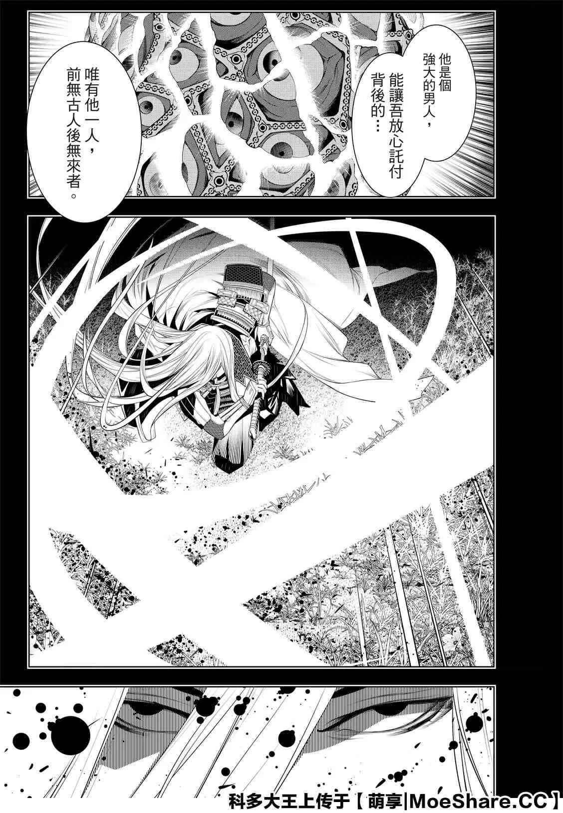 第104话 第15页