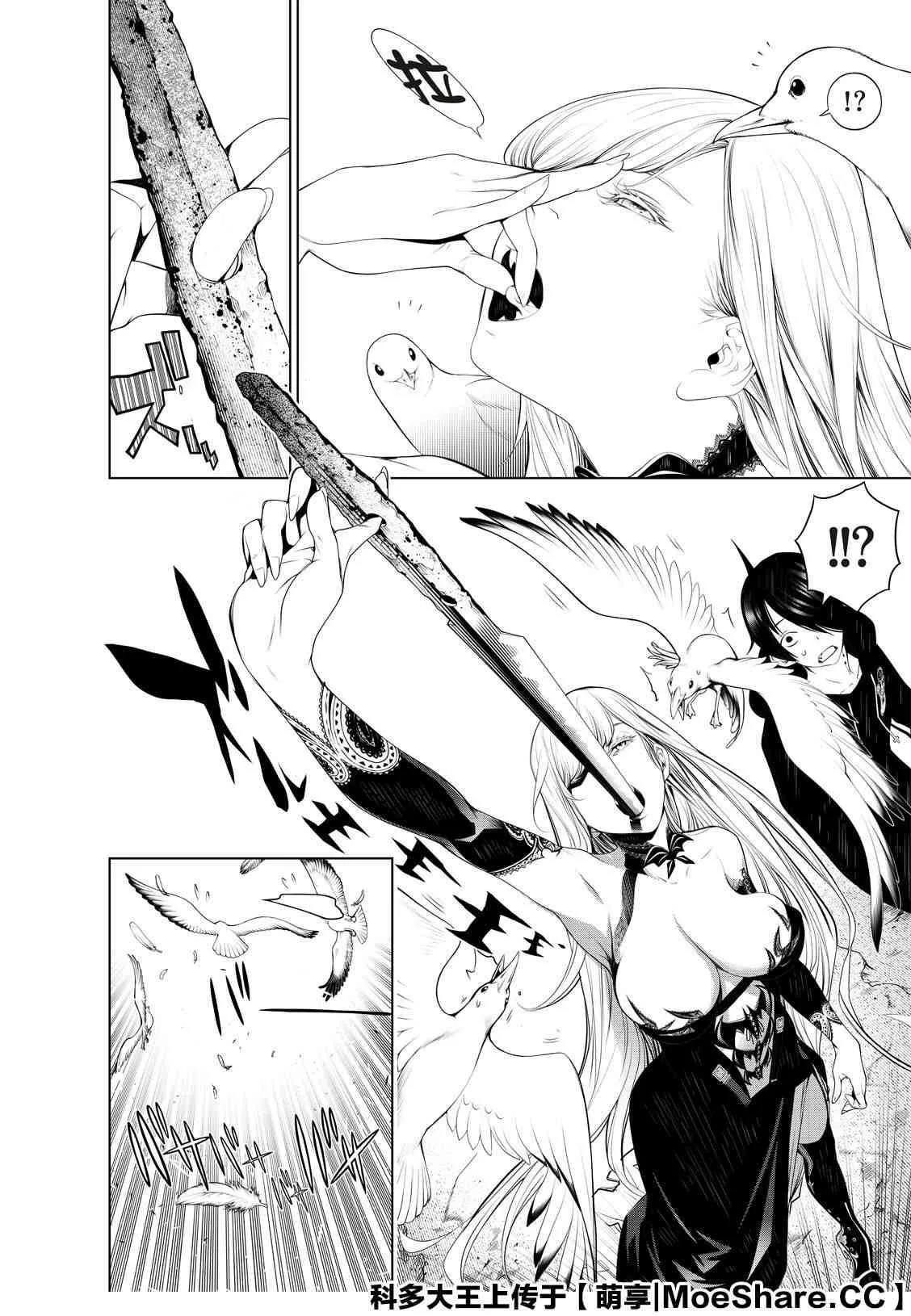 第104话 第16页