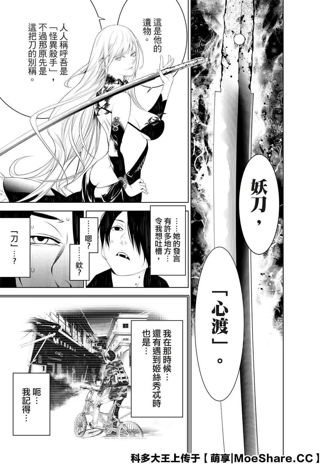 第104话 第17页