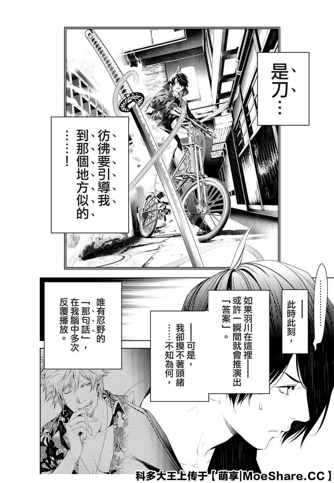 第104话 第18页