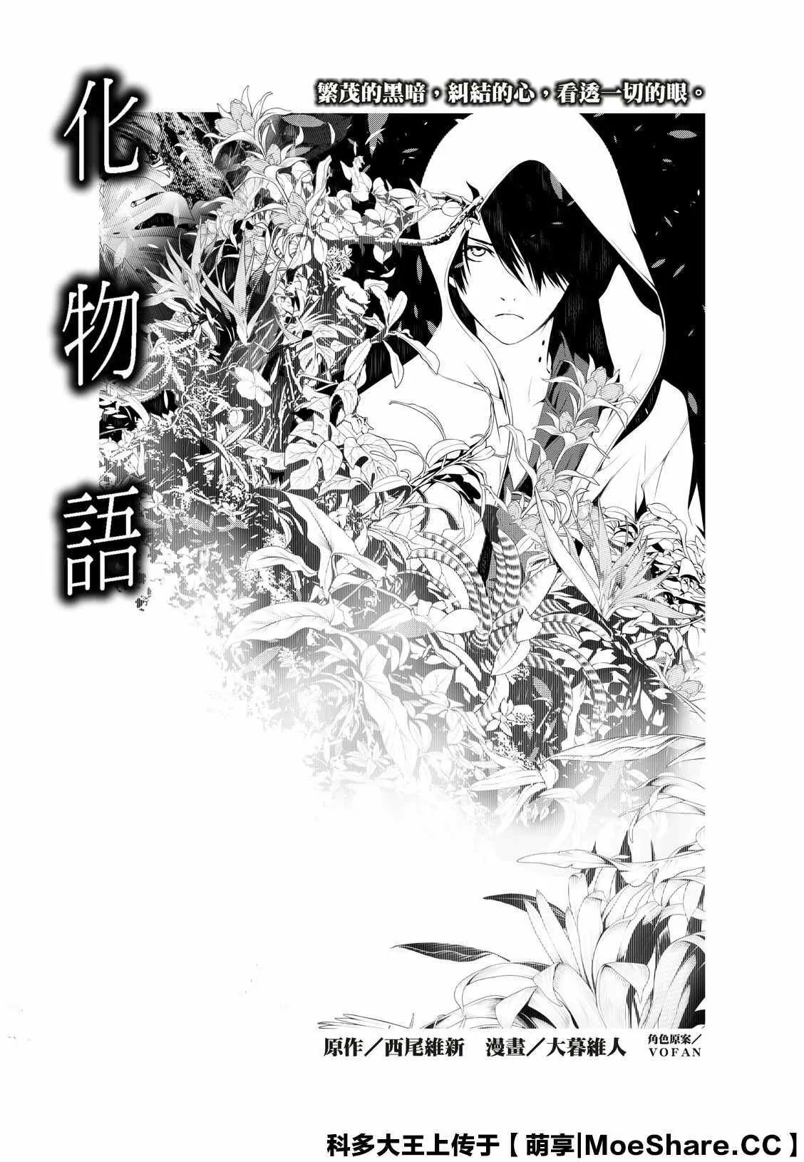 第105话 第1页
