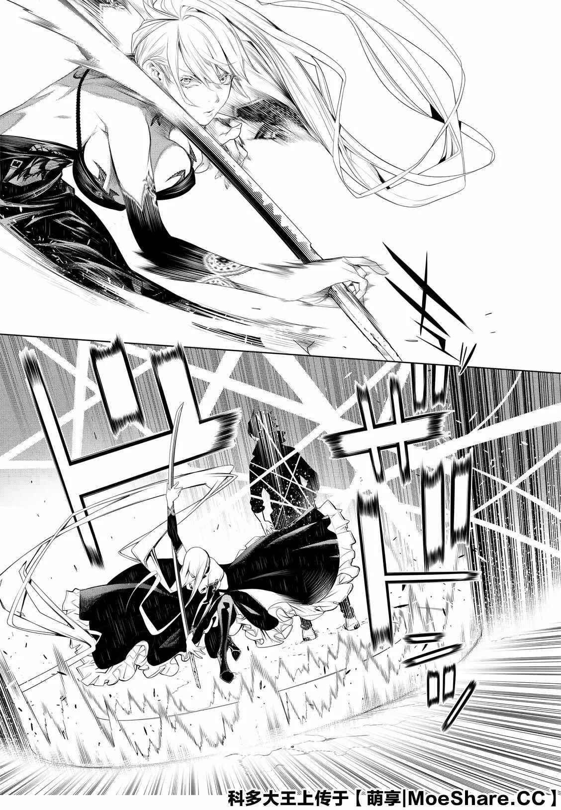 第105话 第3页