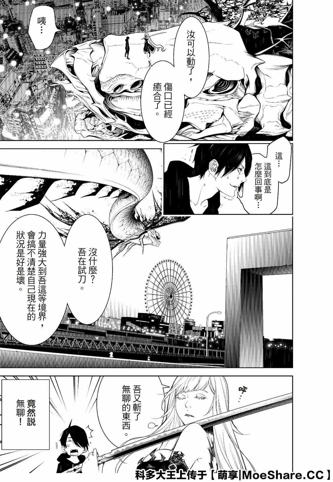 第105话 第5页