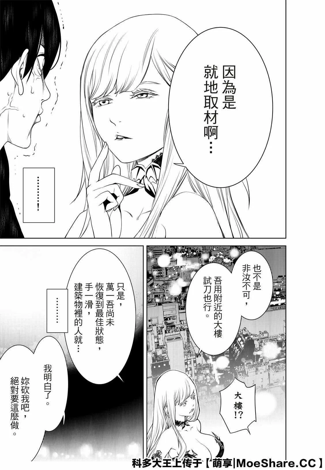 第105话 第7页