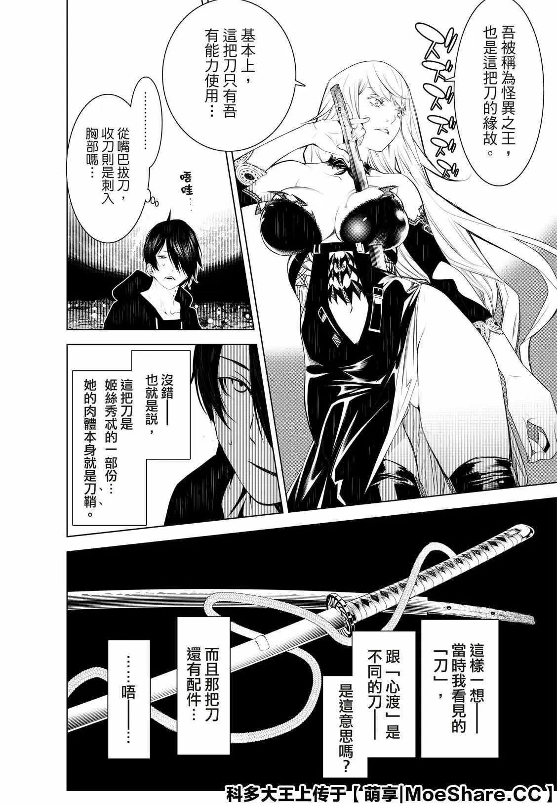 第105话 第10页