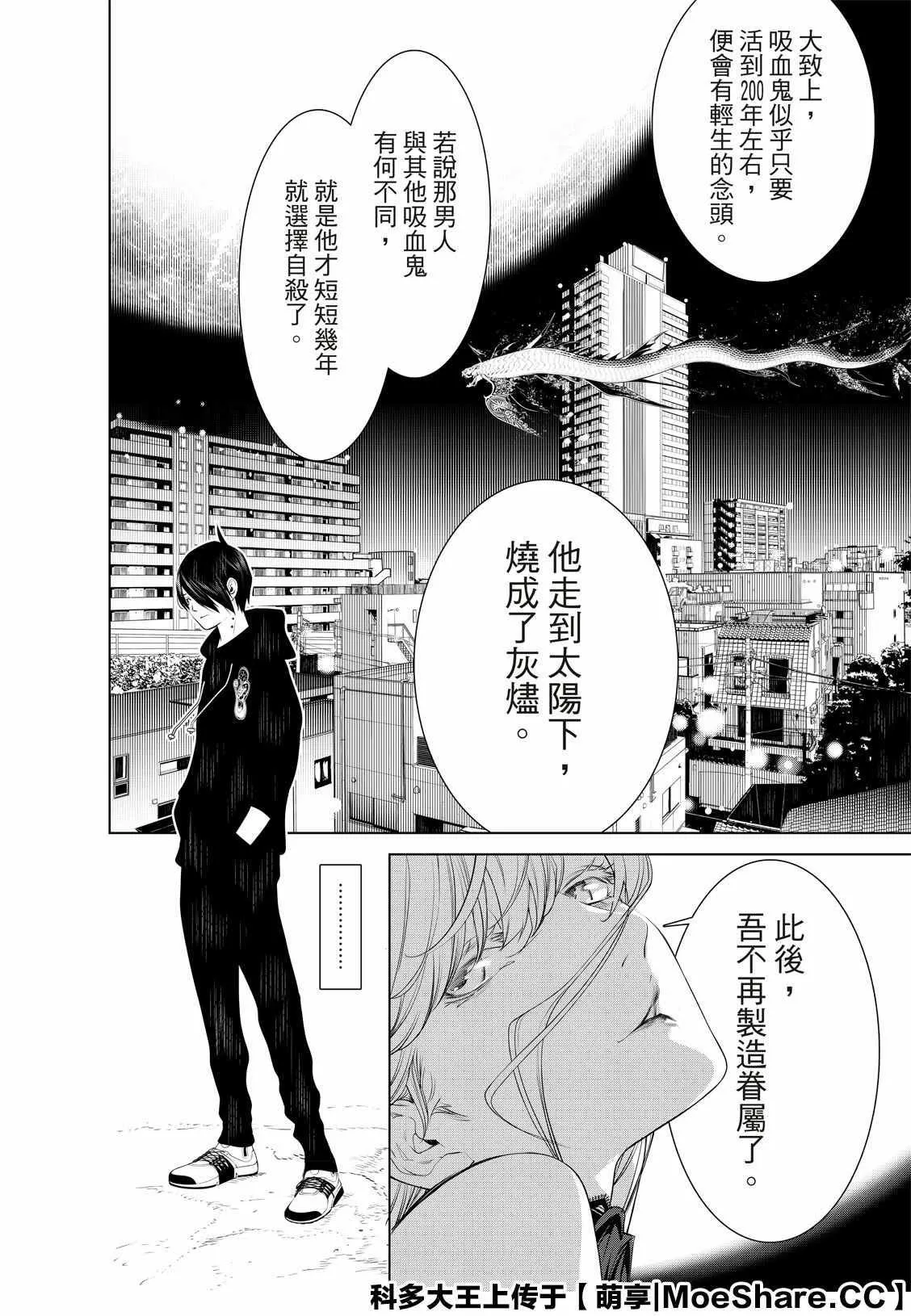 第105话 第12页