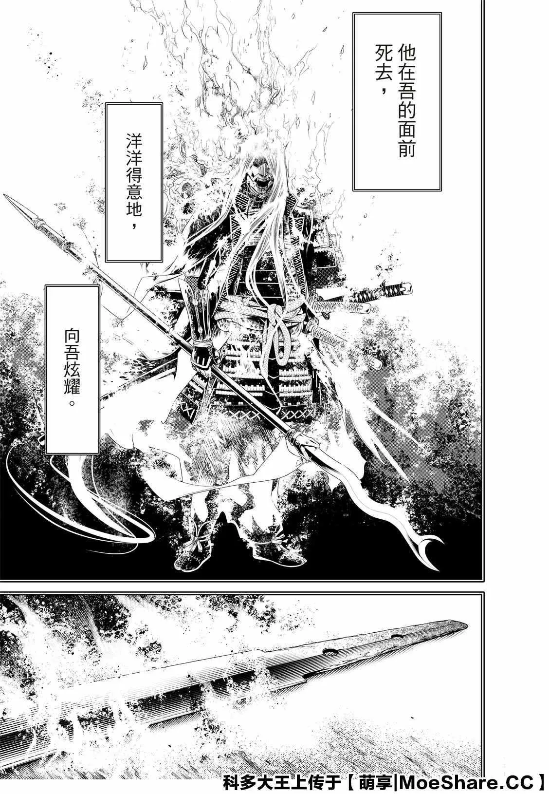 第105话 第13页