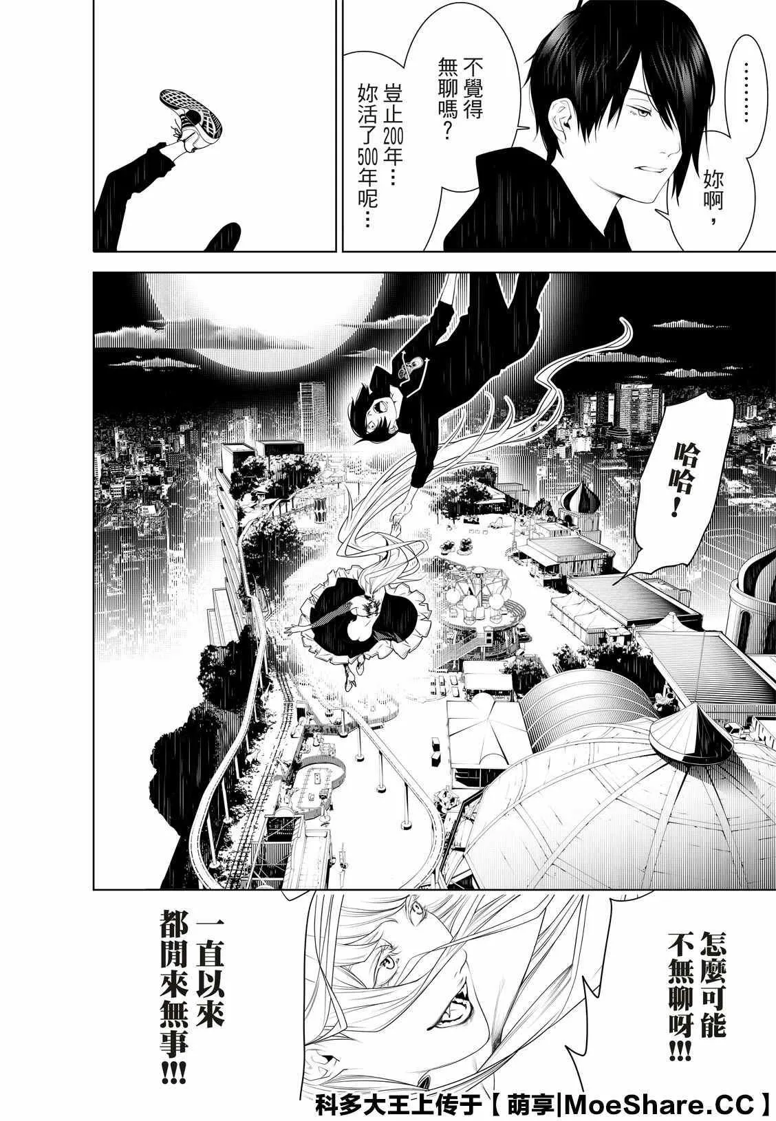 第105话 第14页