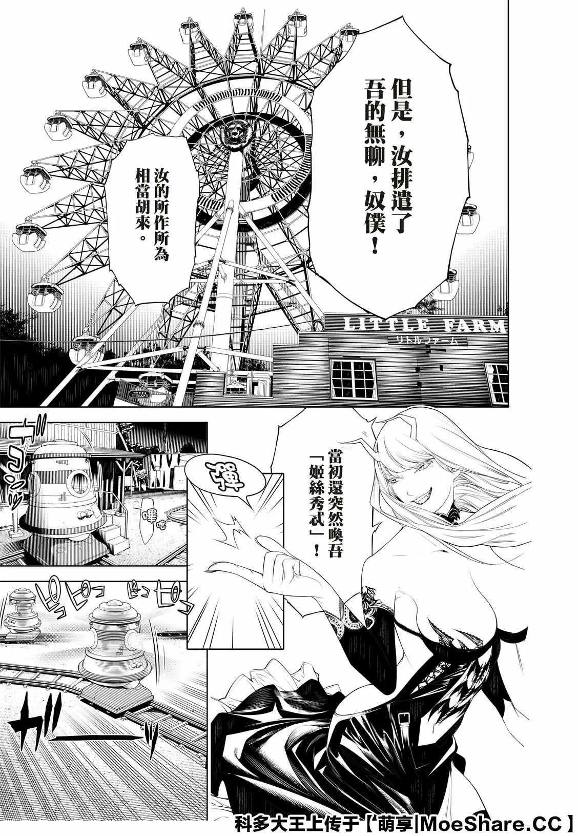第105话 第15页