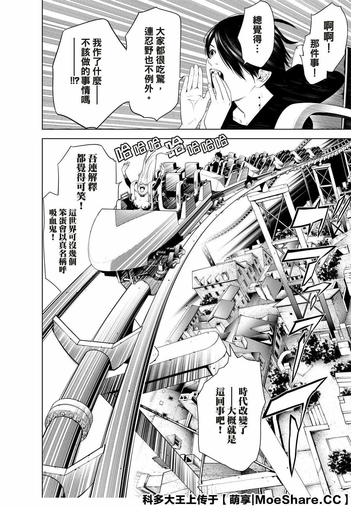 第105话 第16页