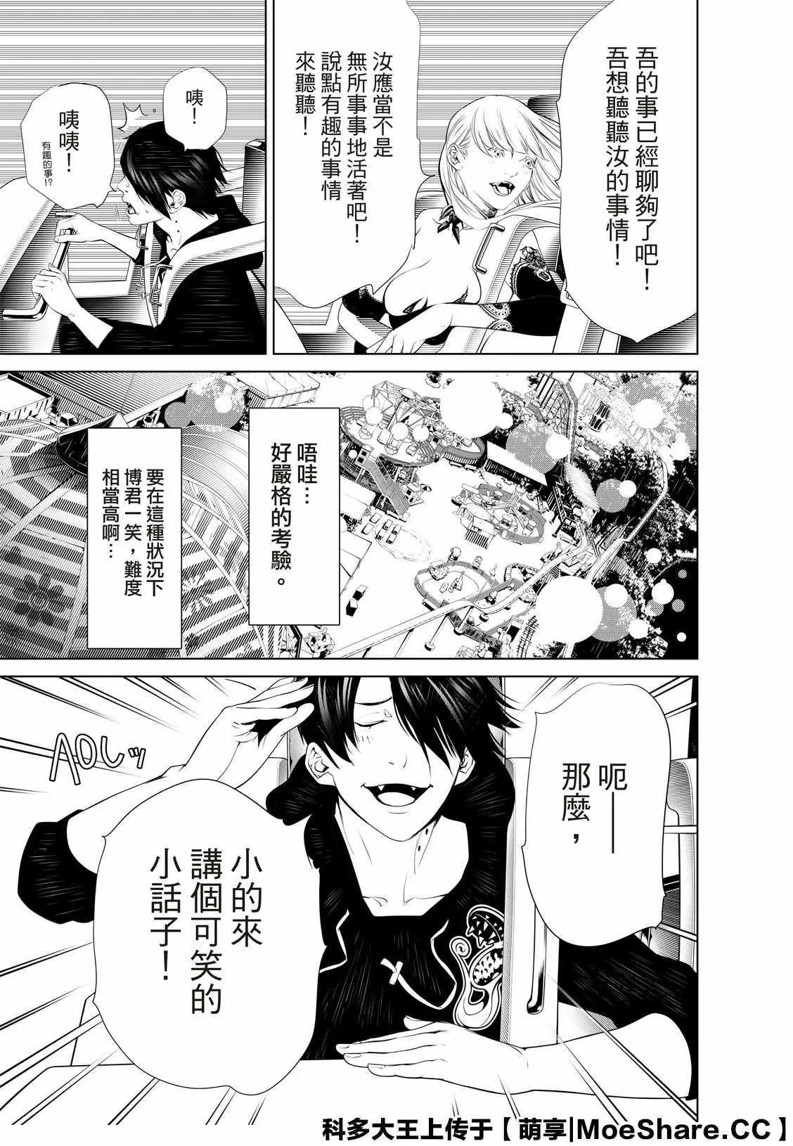 第105话 第17页