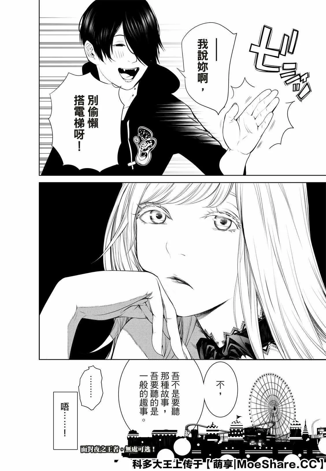第105话 第20页