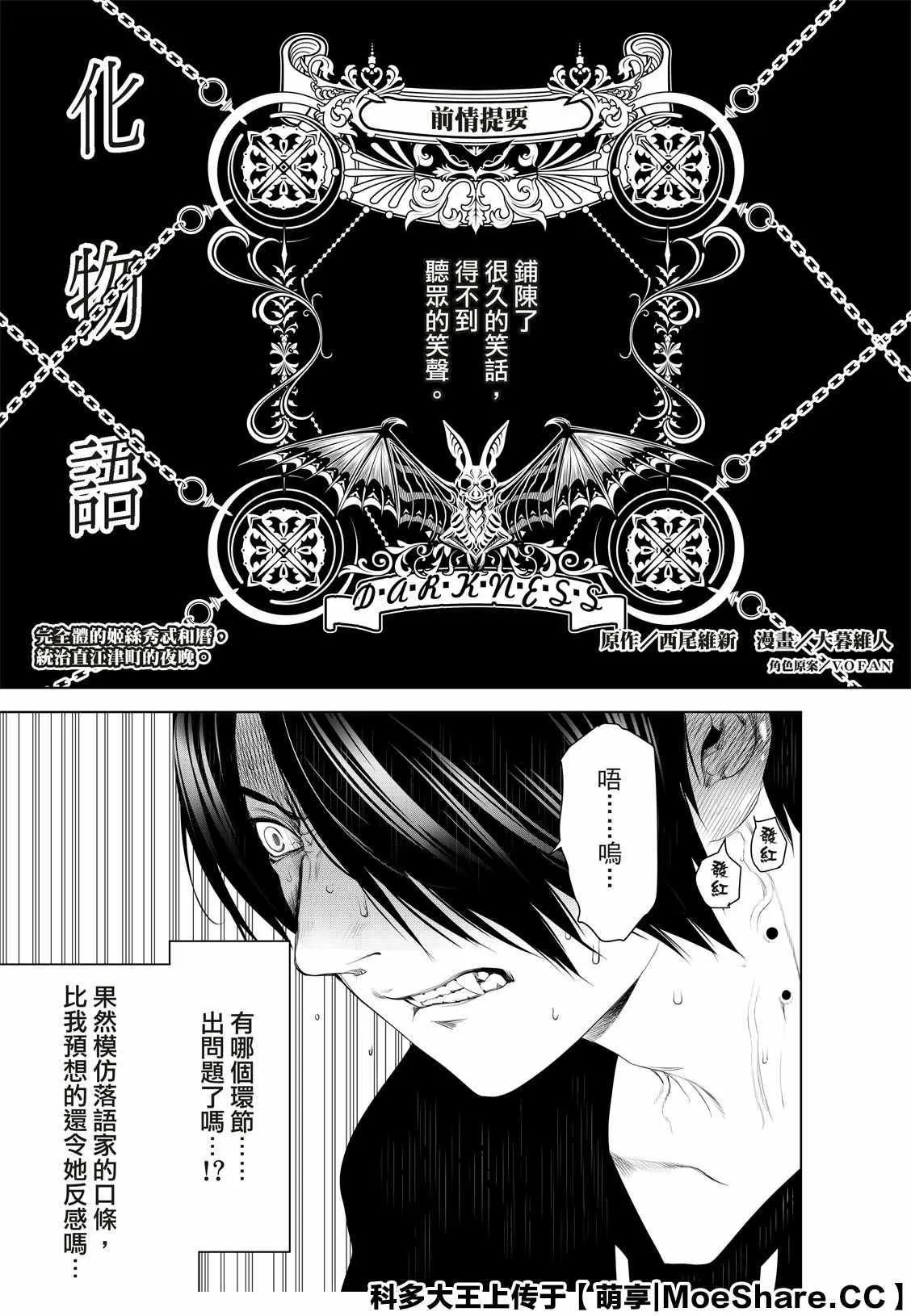第106话 第1页