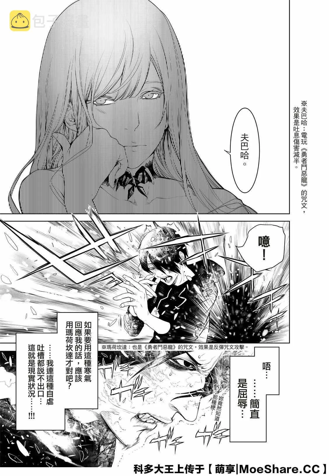 第106话 第3页