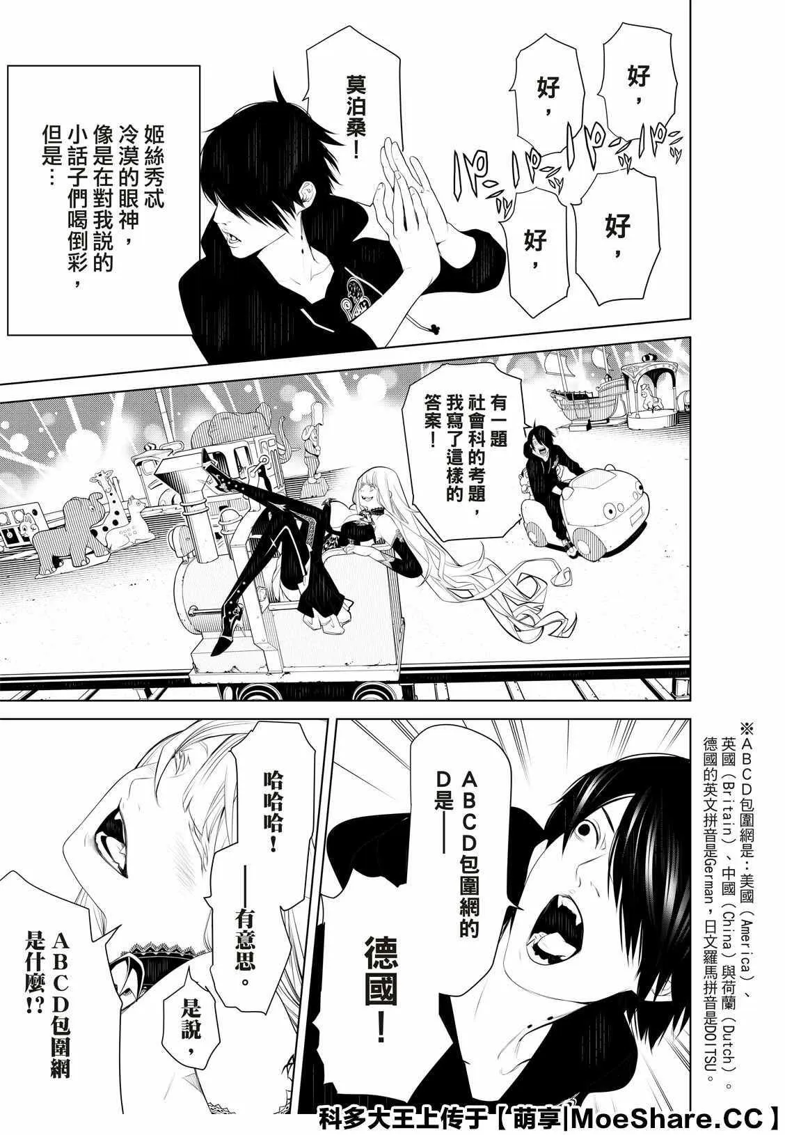 第106话 第5页