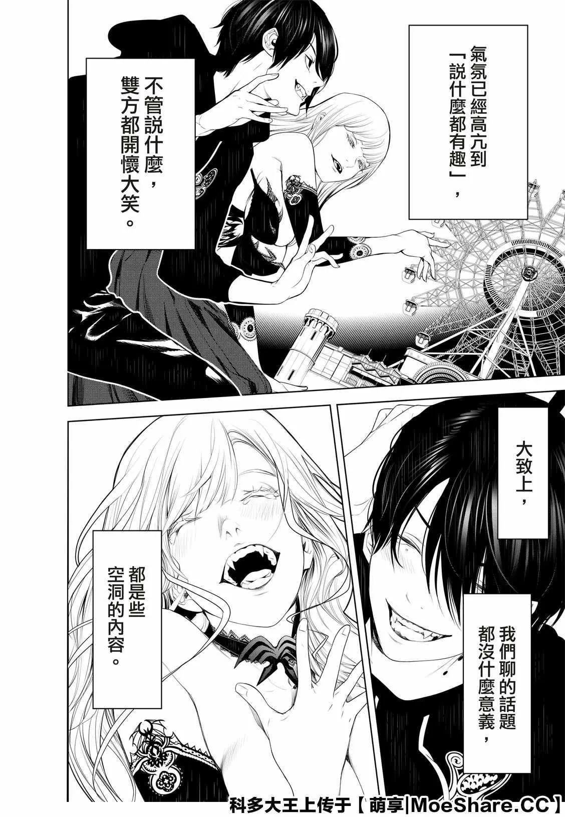第106话 第6页