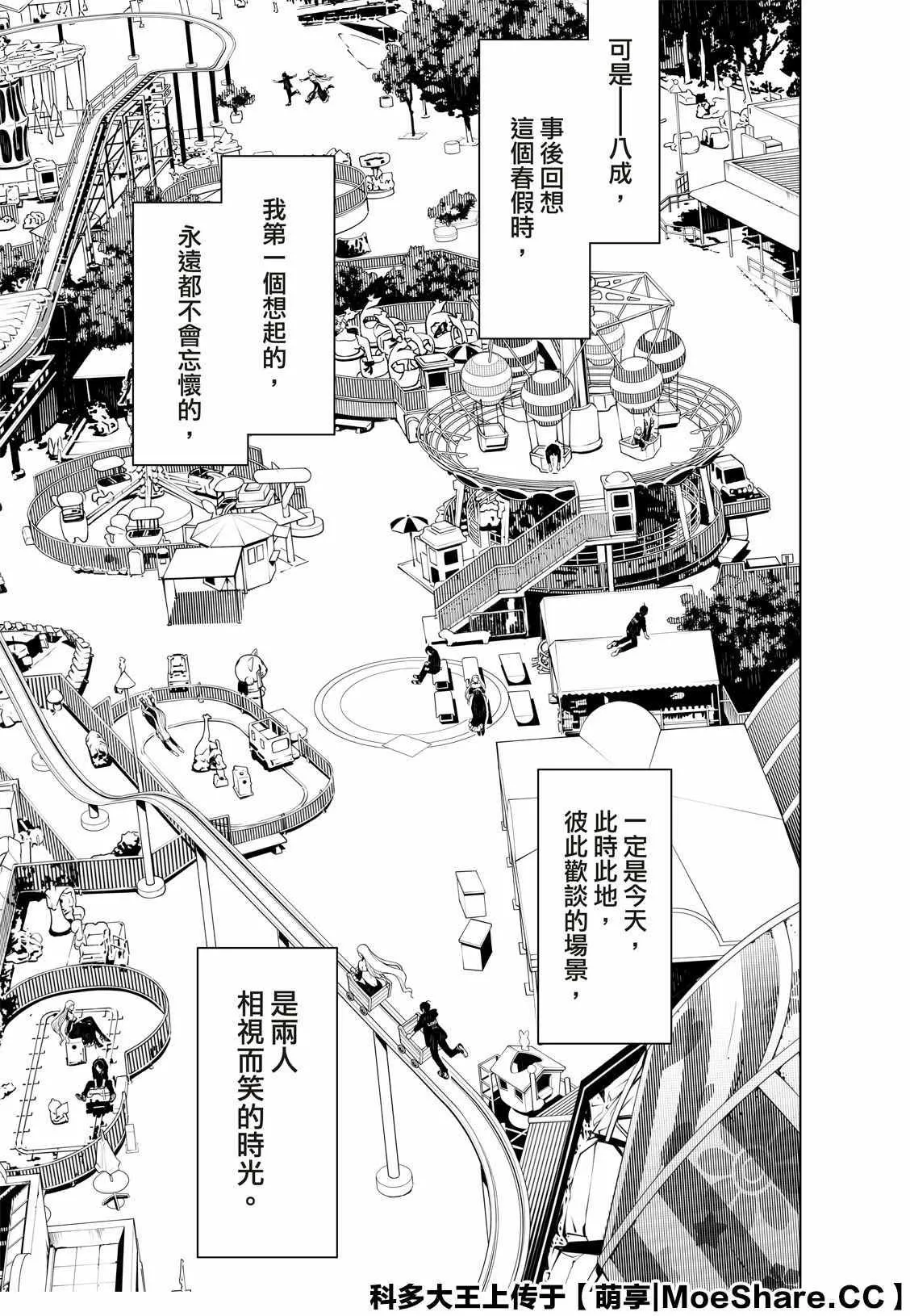第106话 第7页