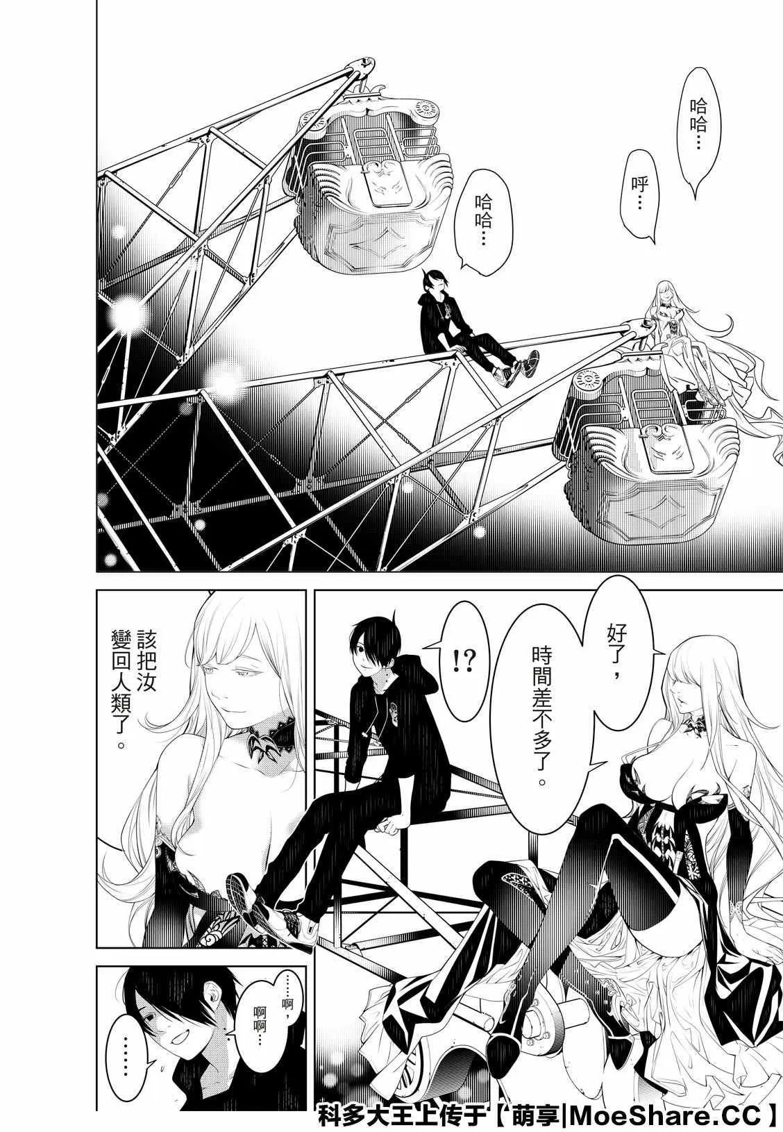 第106话 第8页