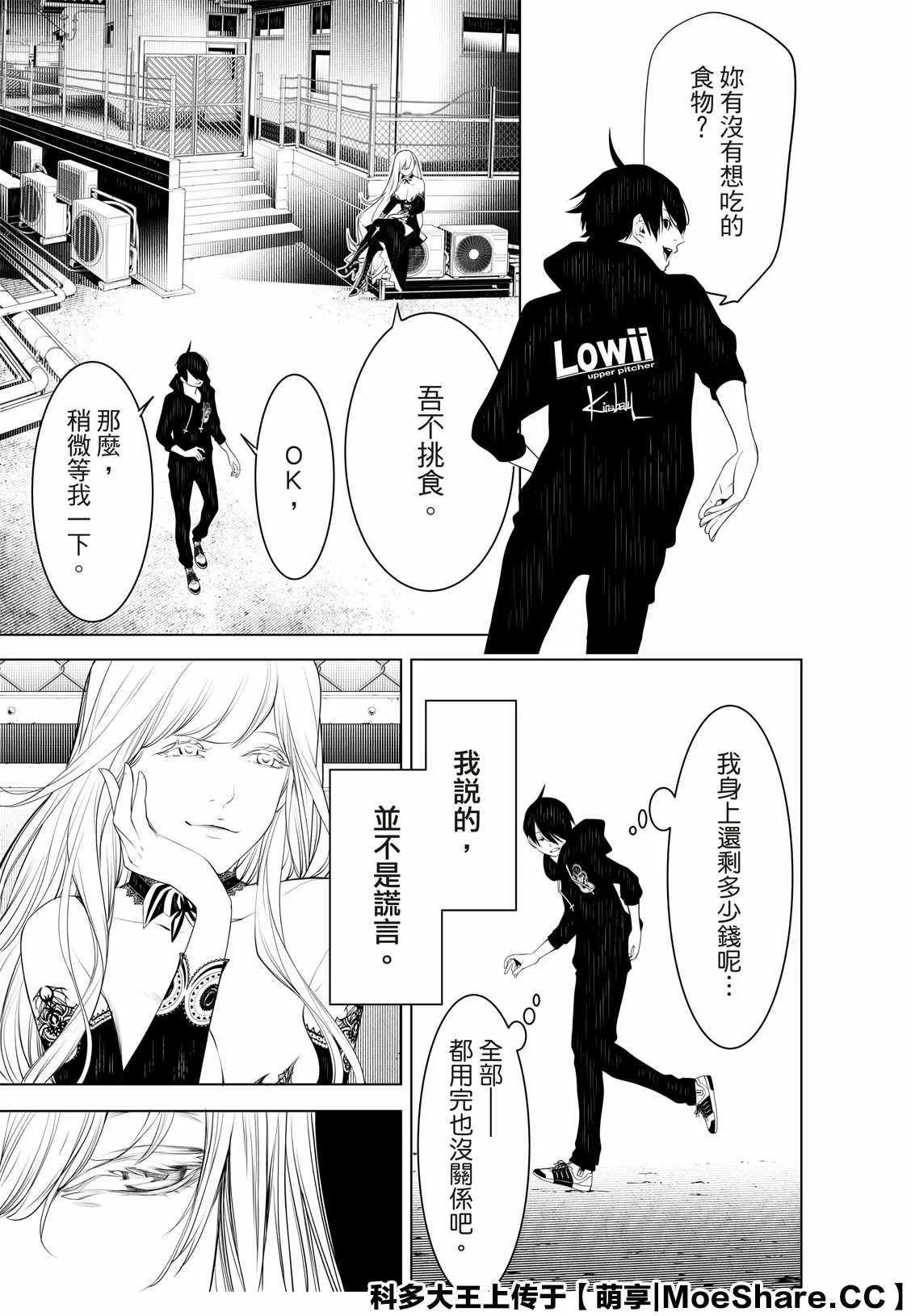 第106话 第11页