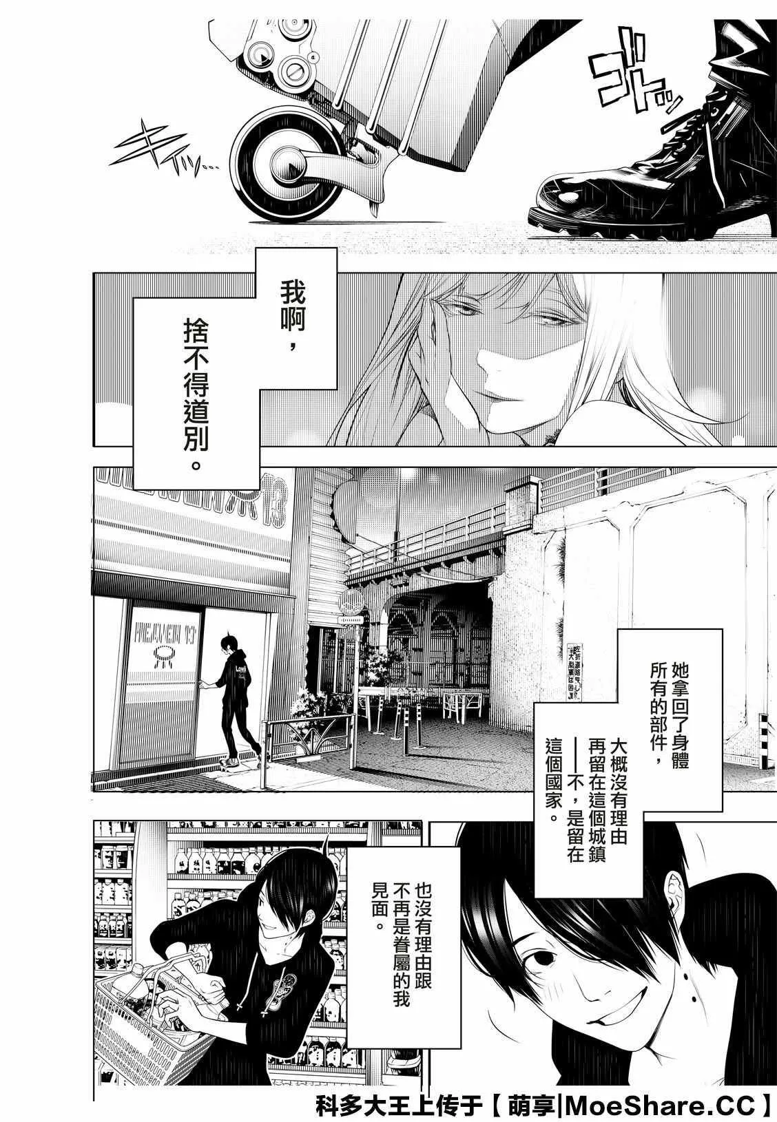 第106话 第12页