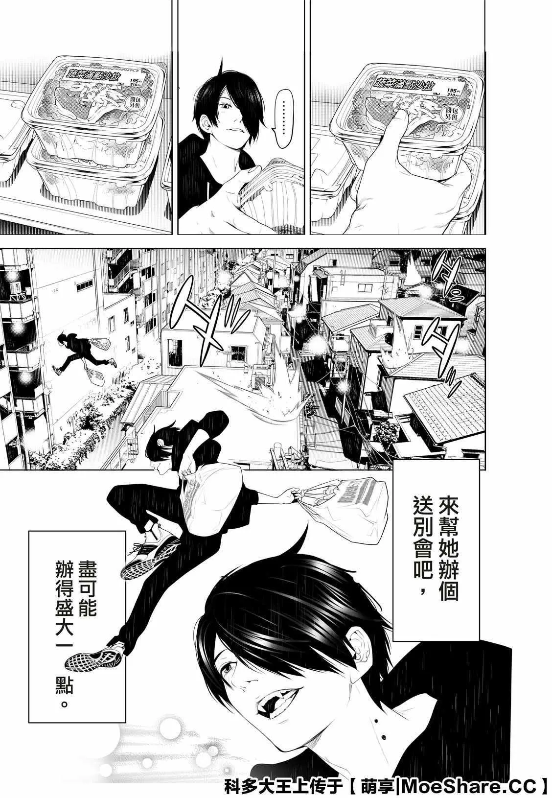 第106话 第13页