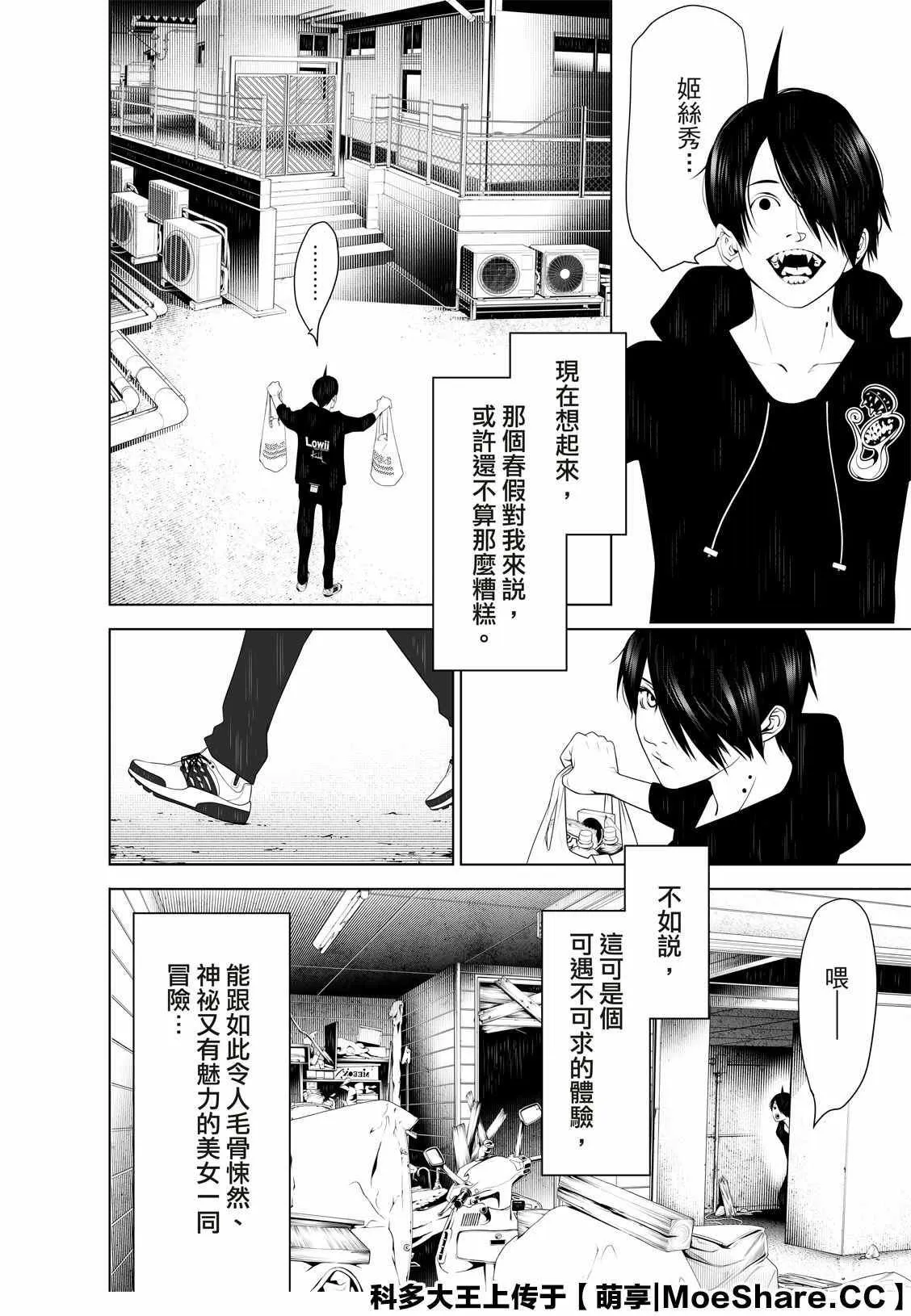 第106话 第14页
