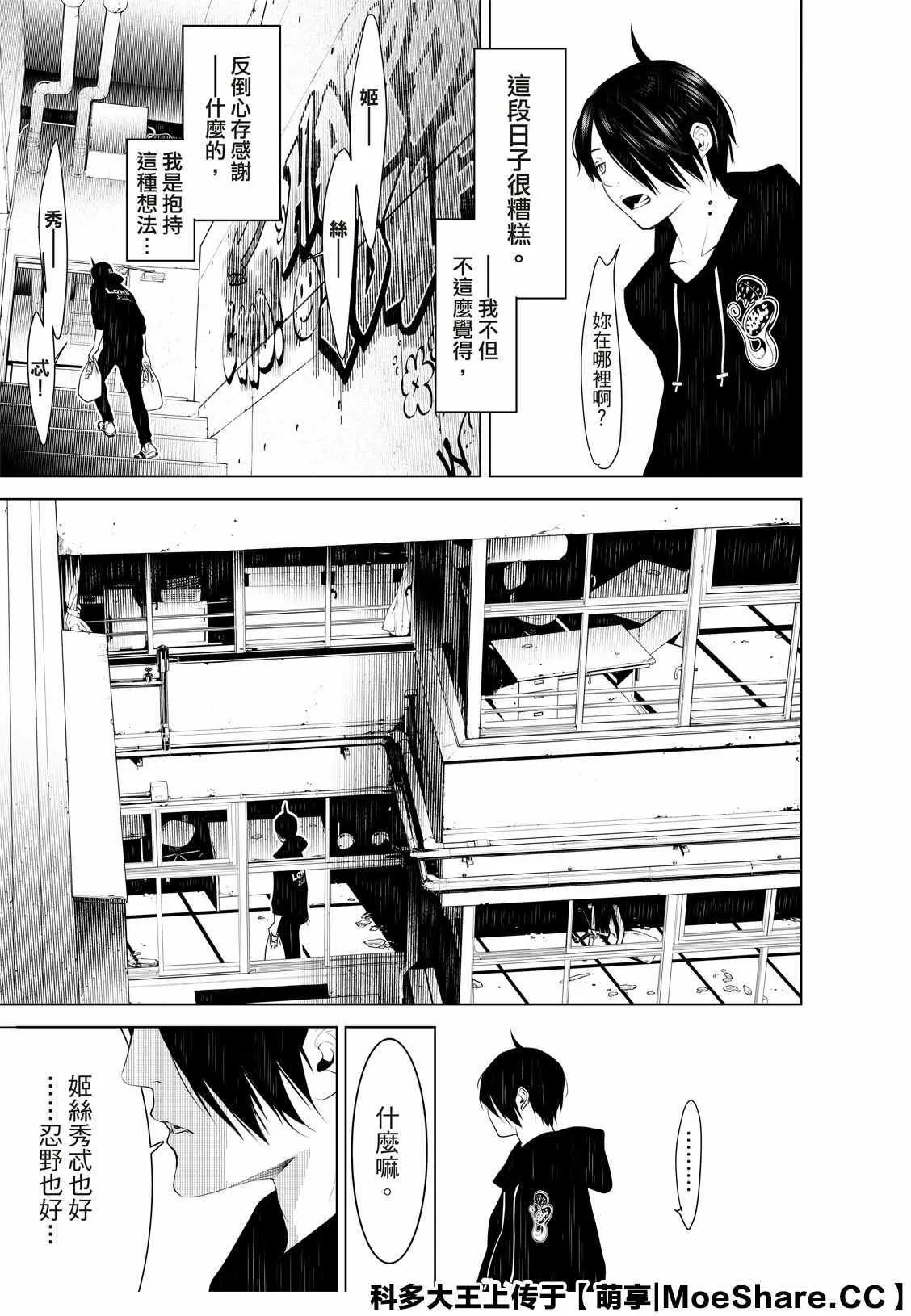第106话 第15页